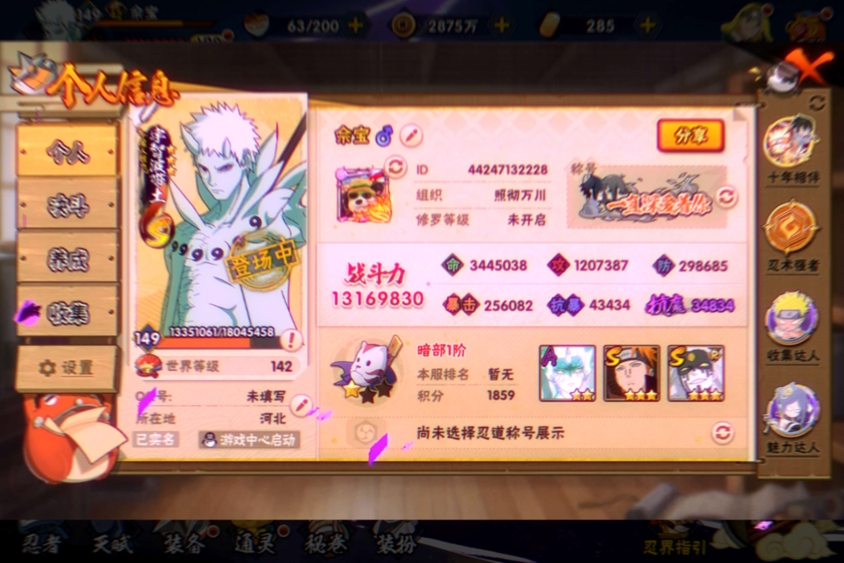 火影忍者账号安卓QQ安卓qq 可二次v10/一千三百万战力 S忍者数:24- A忍者数:45 198忍者2个
【S级忍者