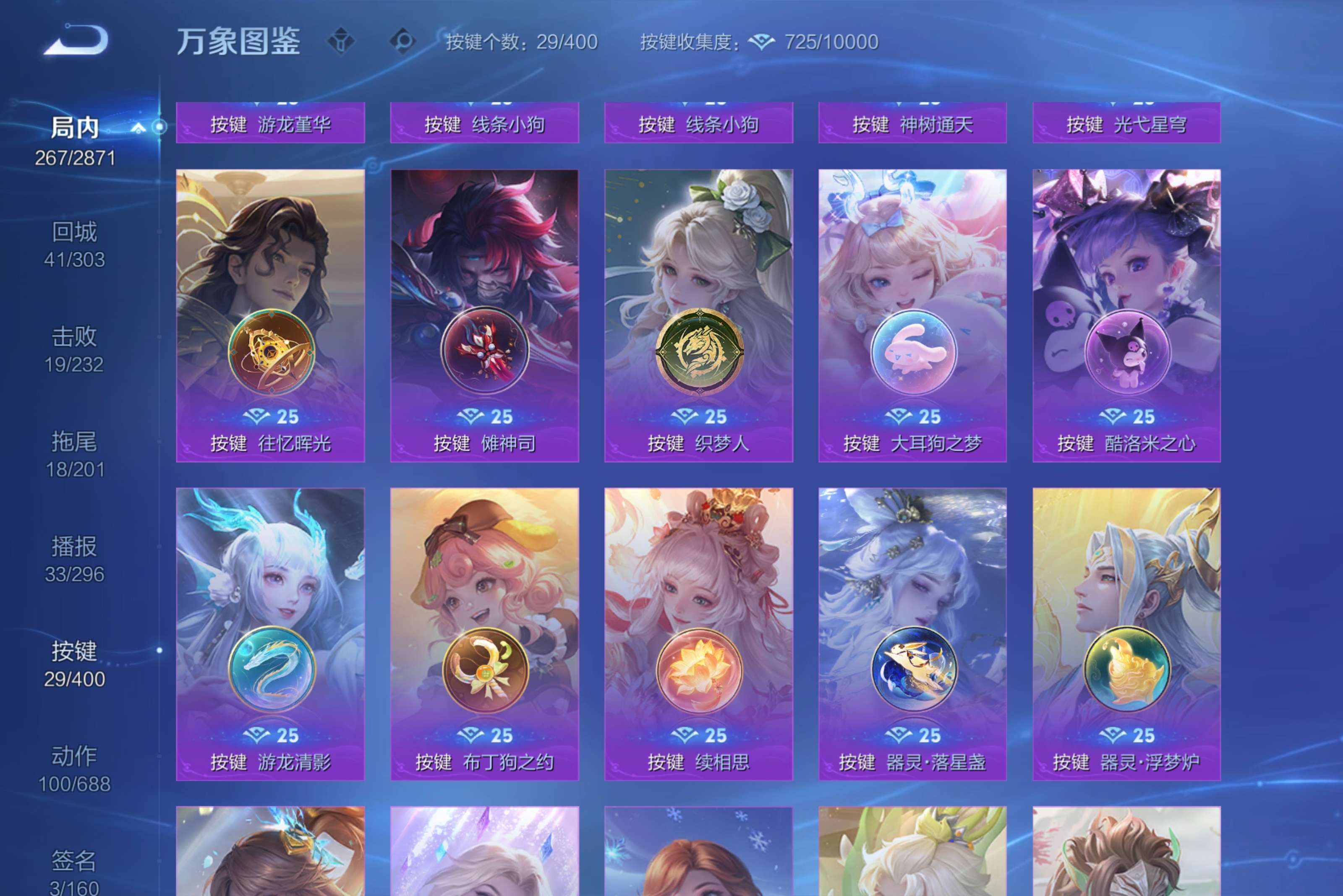 WZLX4250071王者荣耀账号详情图19