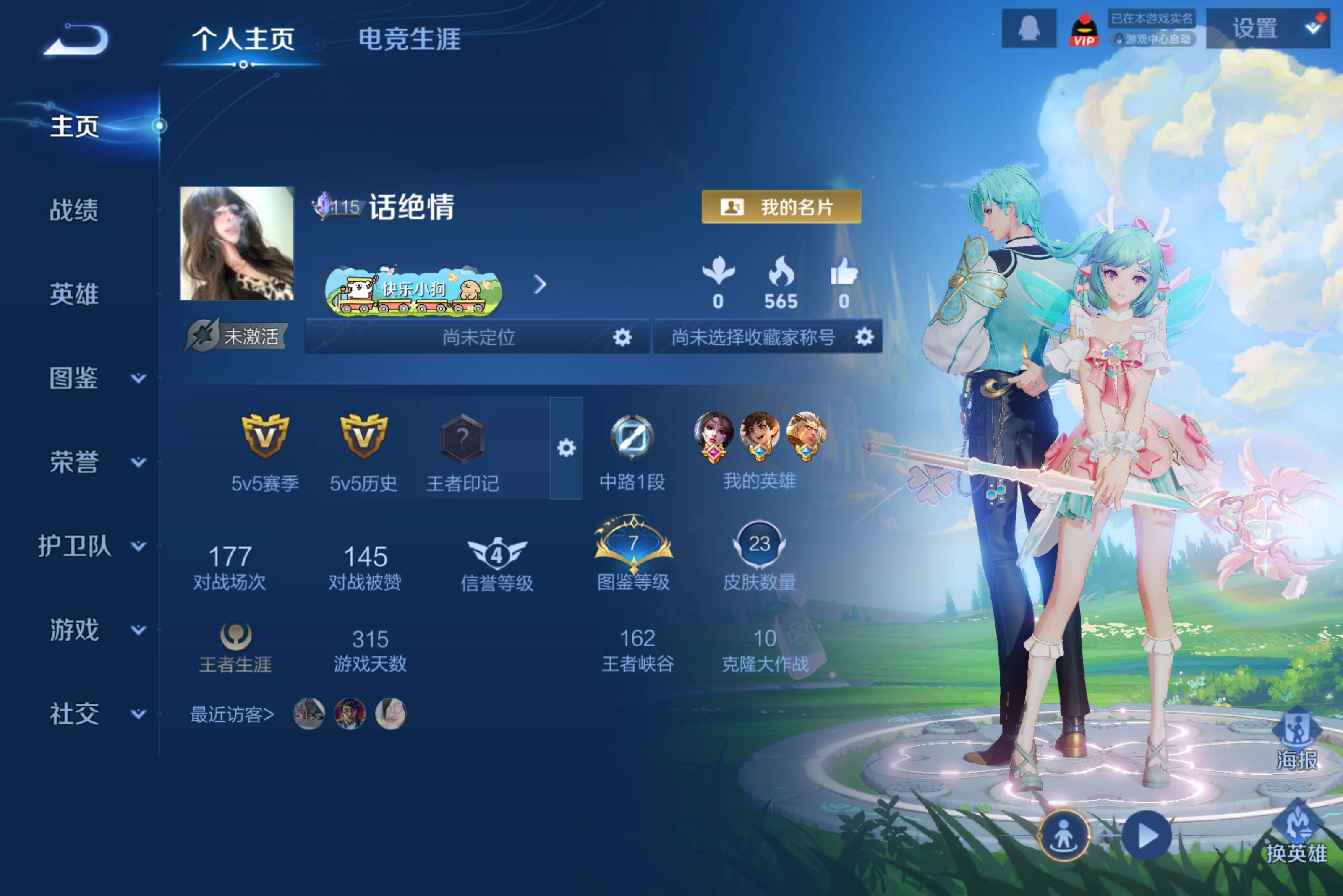 王者荣耀账号安卓QQ27英雄-23皮肤-安卓QQ/可二次/精品女号/纯氪新号/23皮肤/1珍品传说/2传说/13史诗/6勇者/4按键/27英雄/总场次177珍品传说：嫦娥 器灵落星盏传说：瑶 时之祈愿，貂蝉 神骥聚万邦史