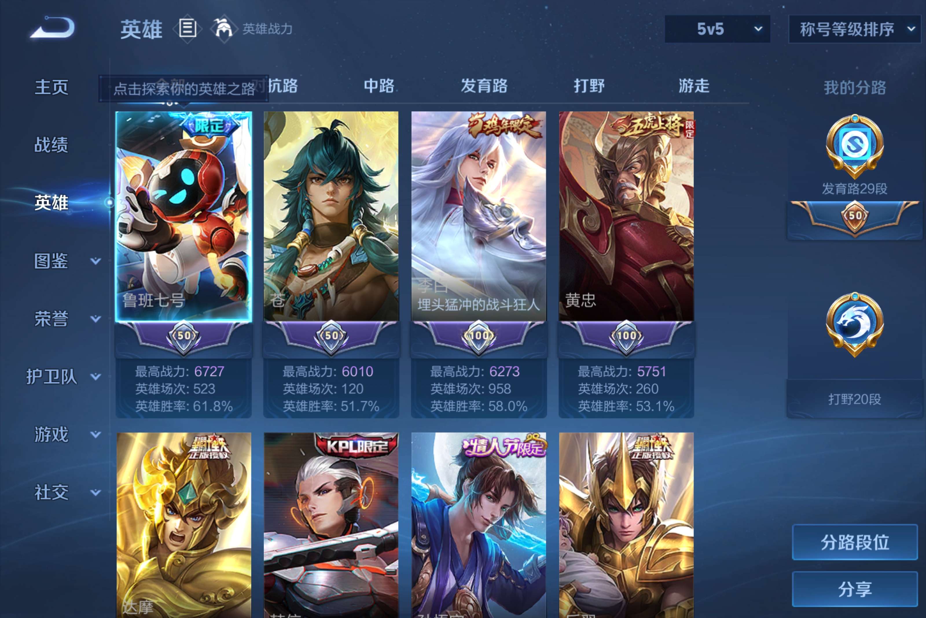 WZCMW4250065王者荣耀账号详情图8 WZCMW4250065王者荣耀账号详情图8