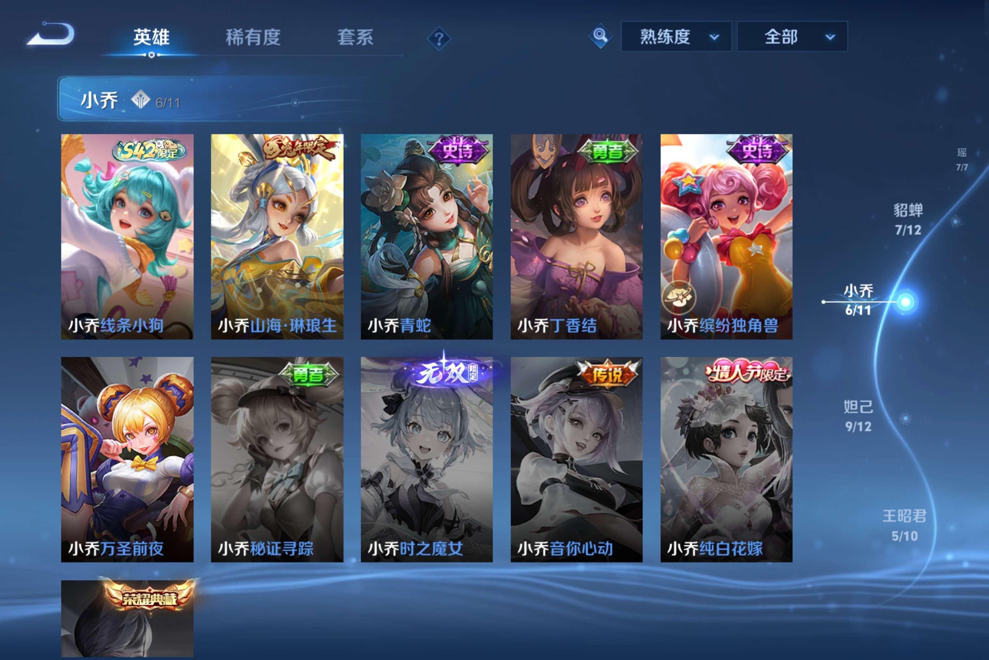 WZLX4250071王者荣耀账号详情图5