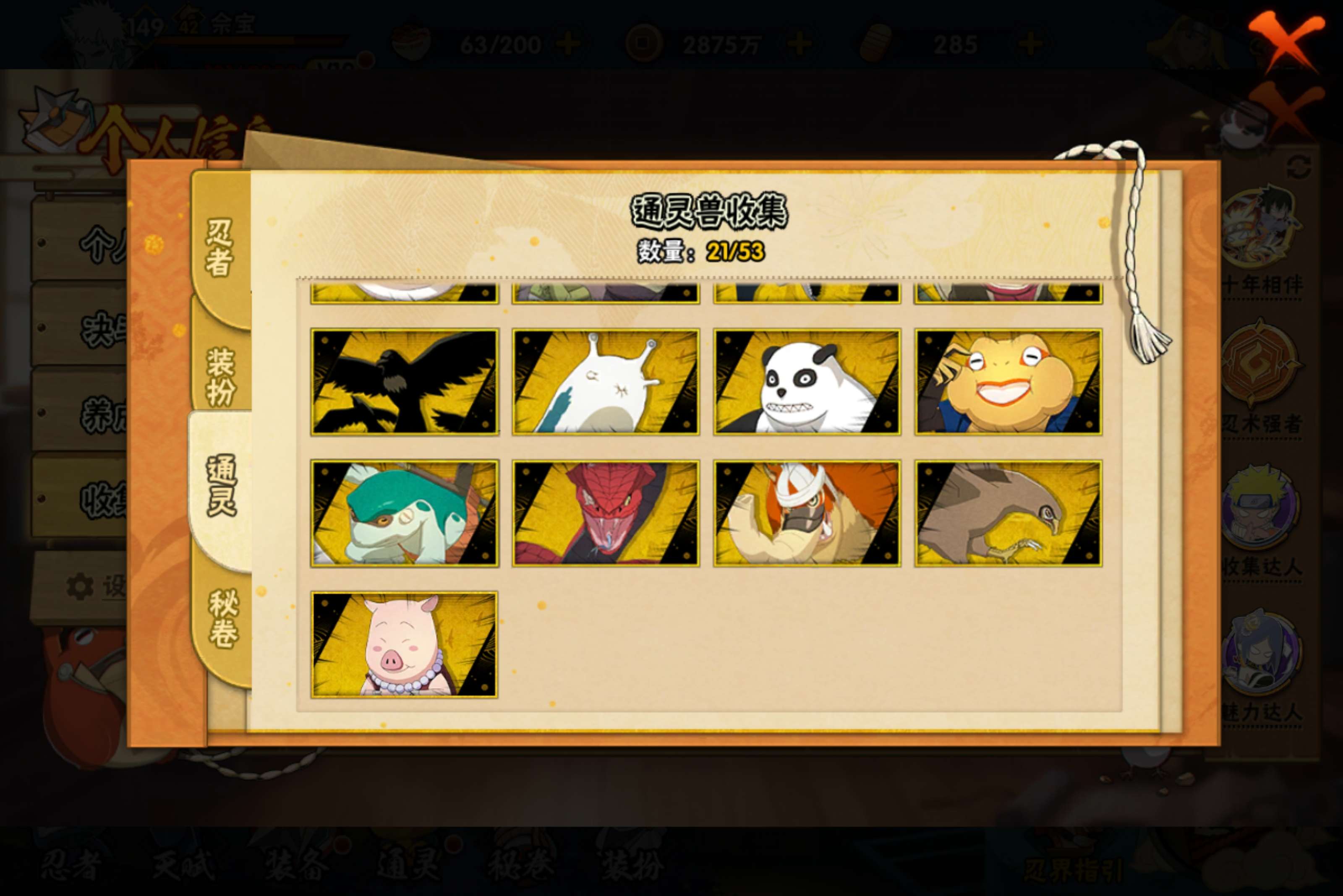 HYCMW423118火影忍者账号详情图13