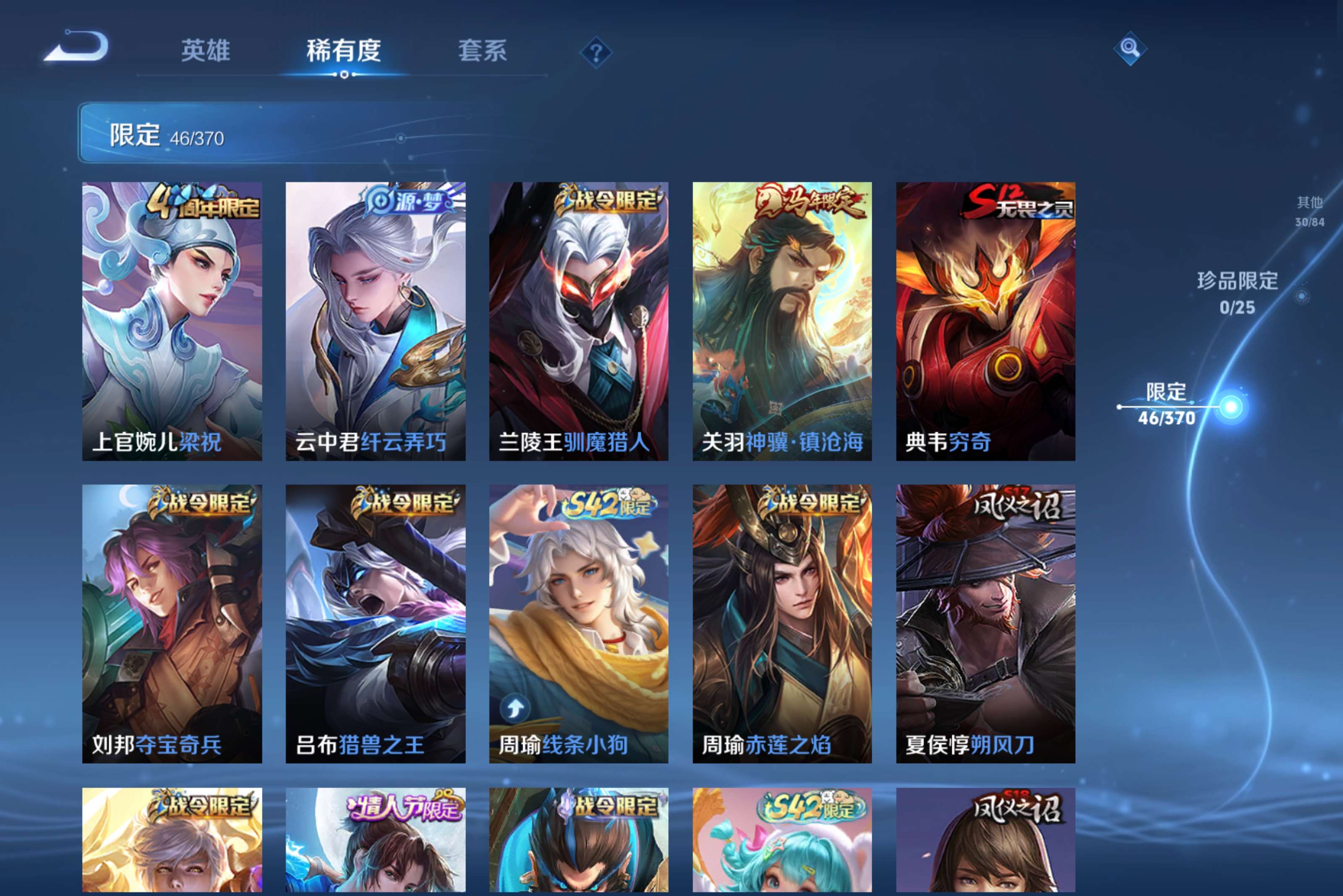 WZCMW4250065王者荣耀账号详情图4 WZCMW4250065王者荣耀账号详情图4