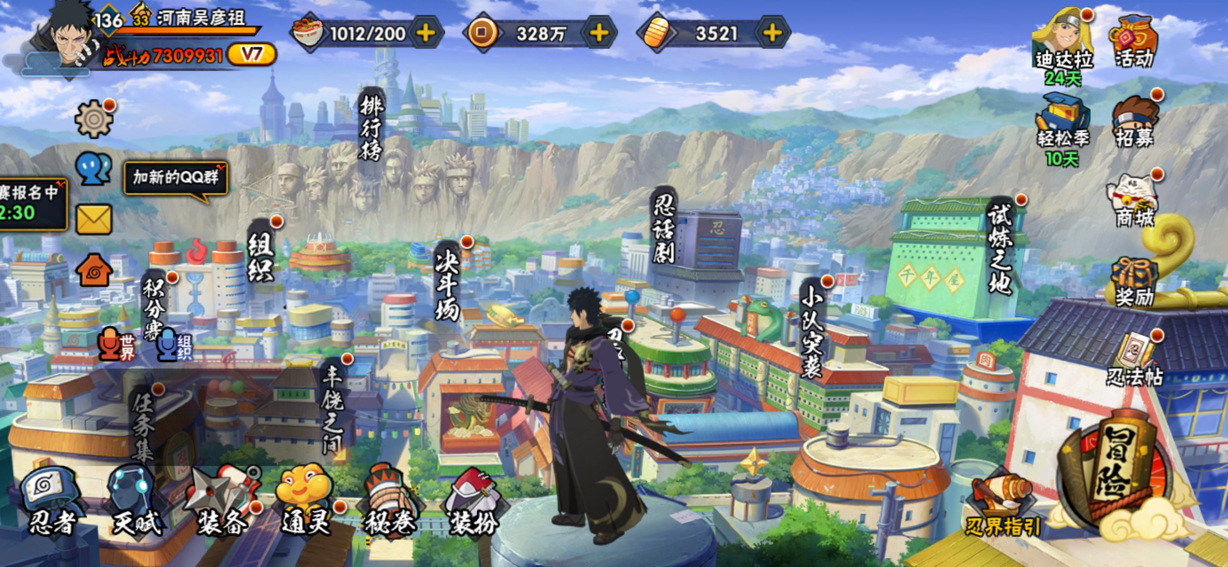 HYCMW423061火影忍者账号详情图2