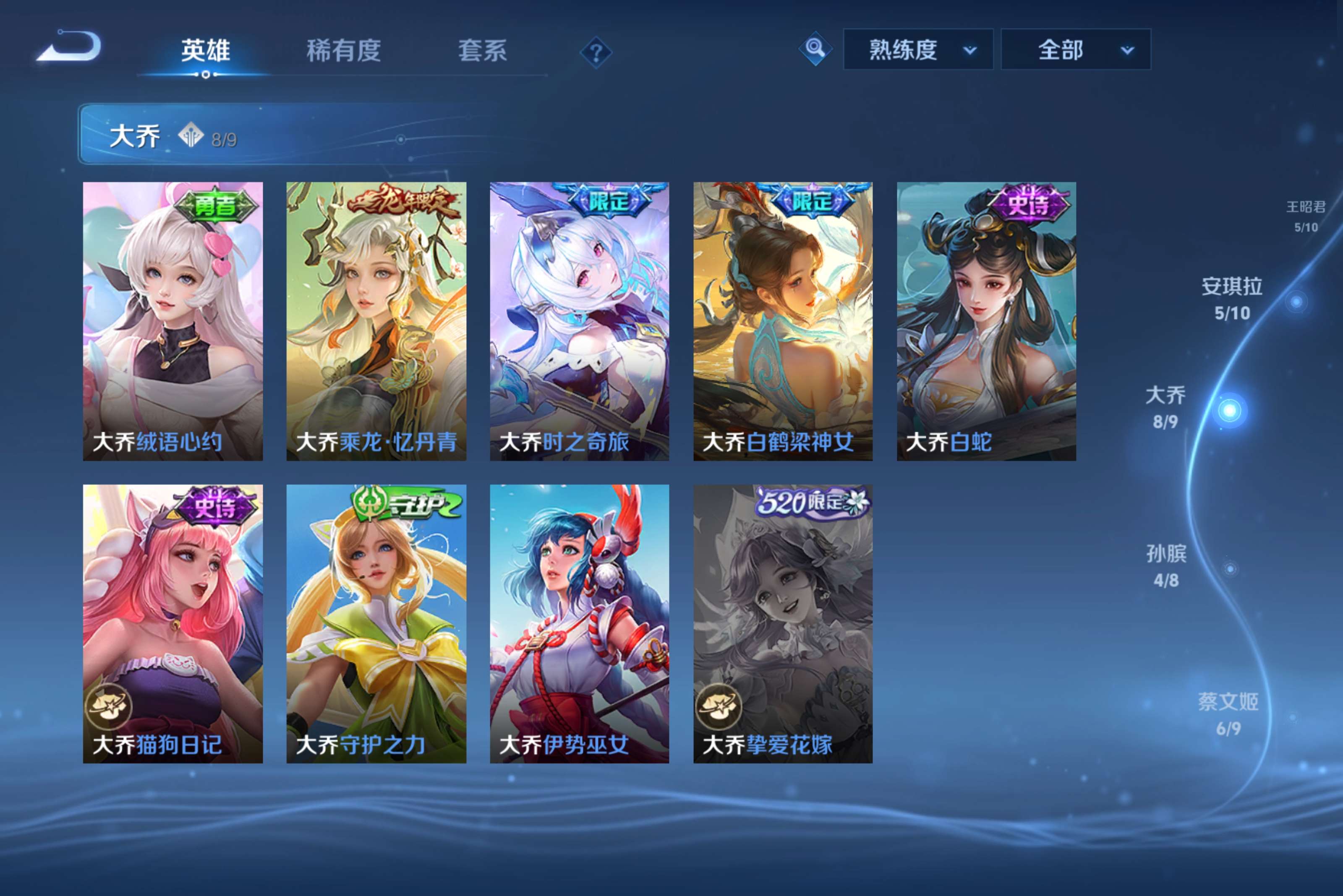 WZLX4250071王者荣耀账号详情图8