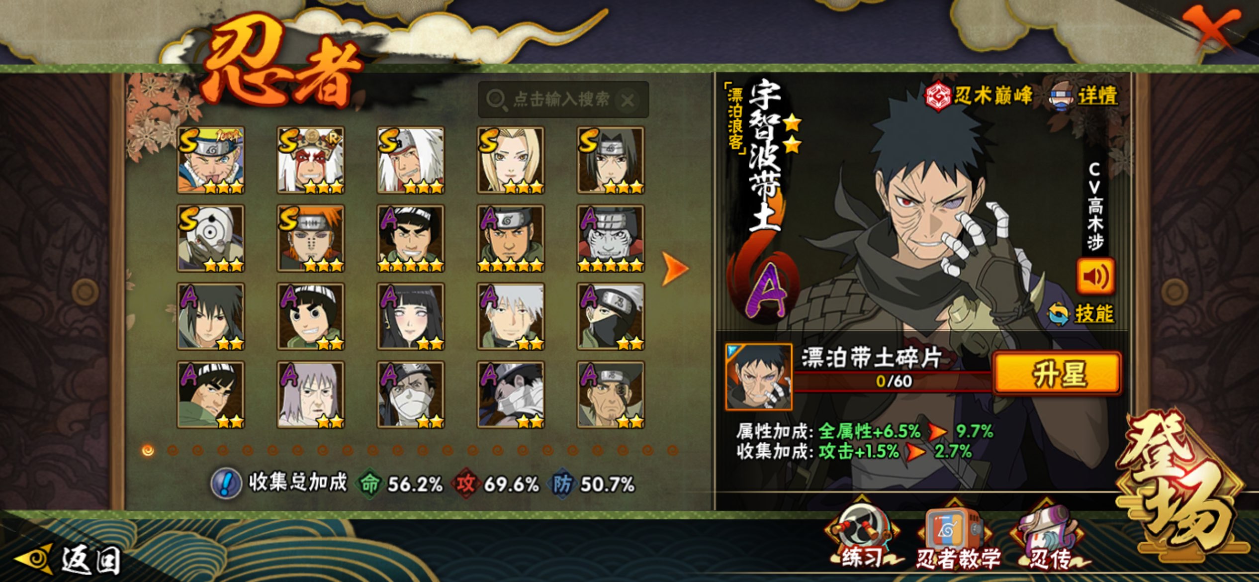 HYCMW423061火影忍者账号详情图5