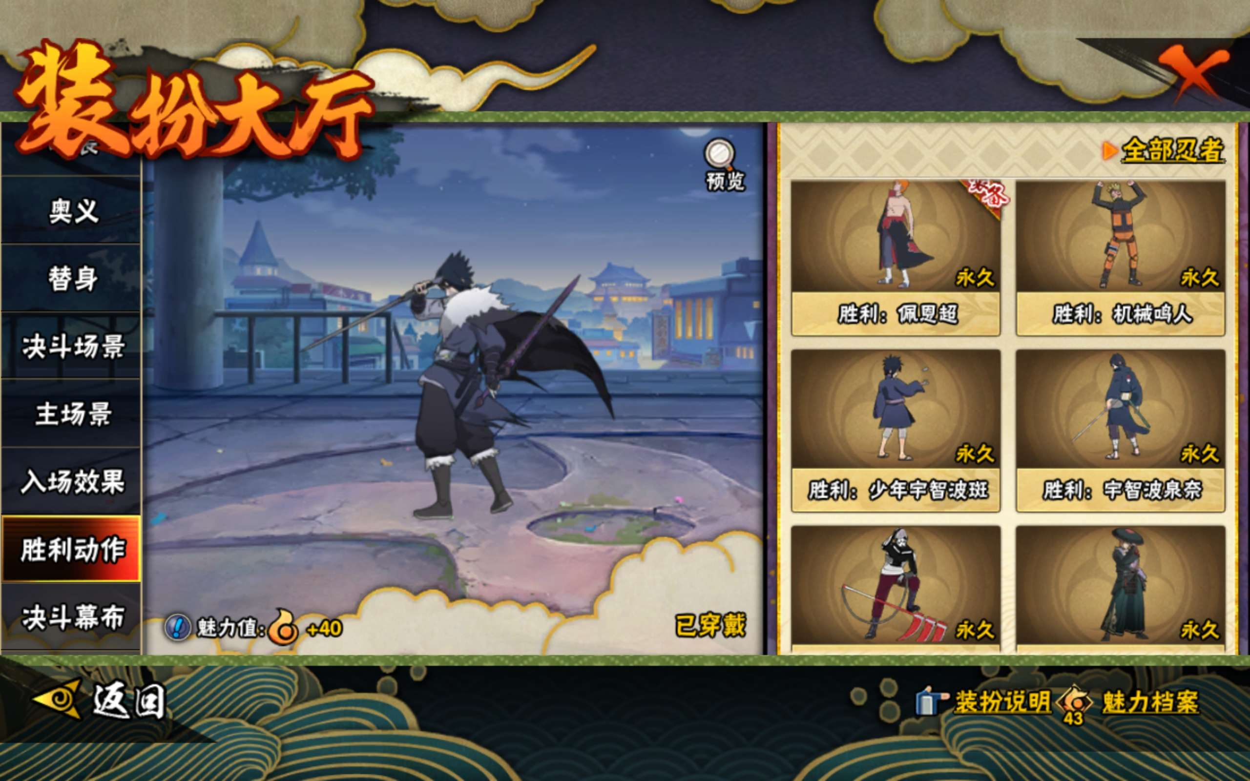 HYCMW423062火影忍者账号详情图21