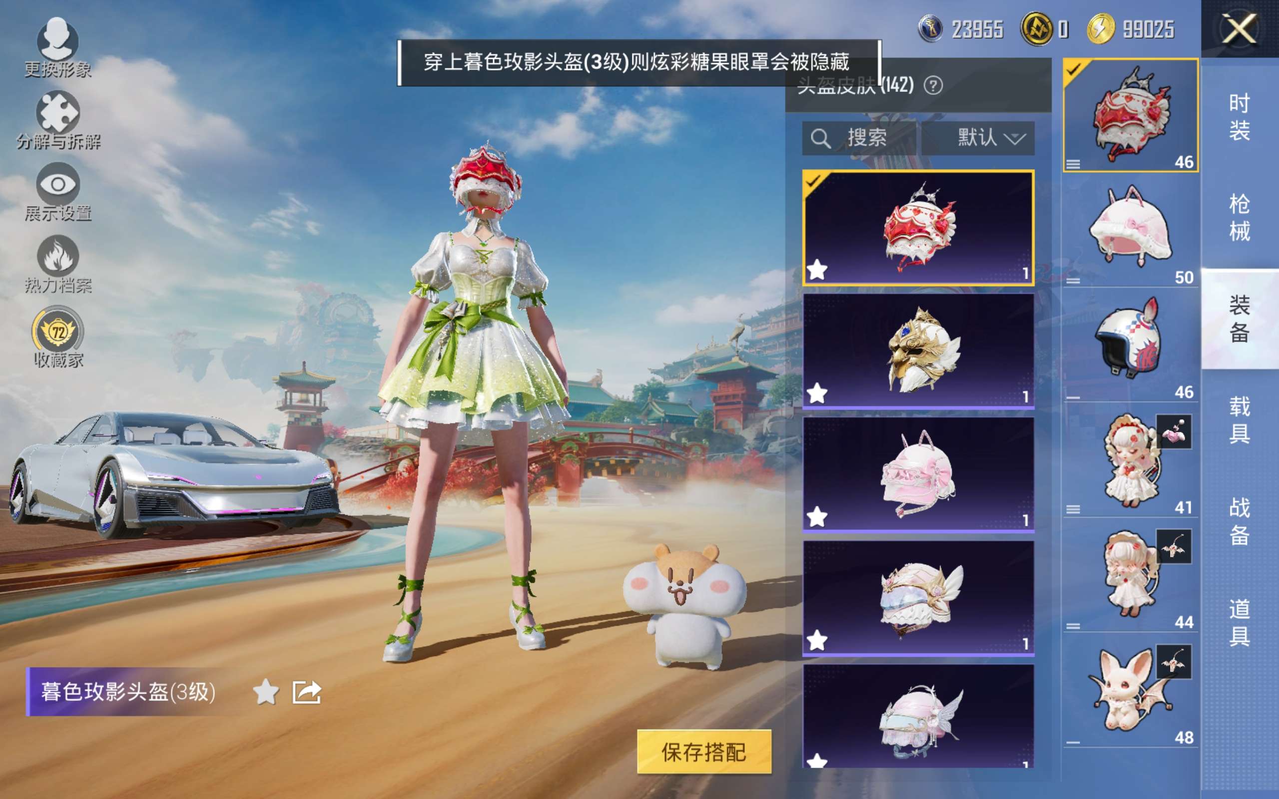 HPLX4138618和平精英账号详情图28