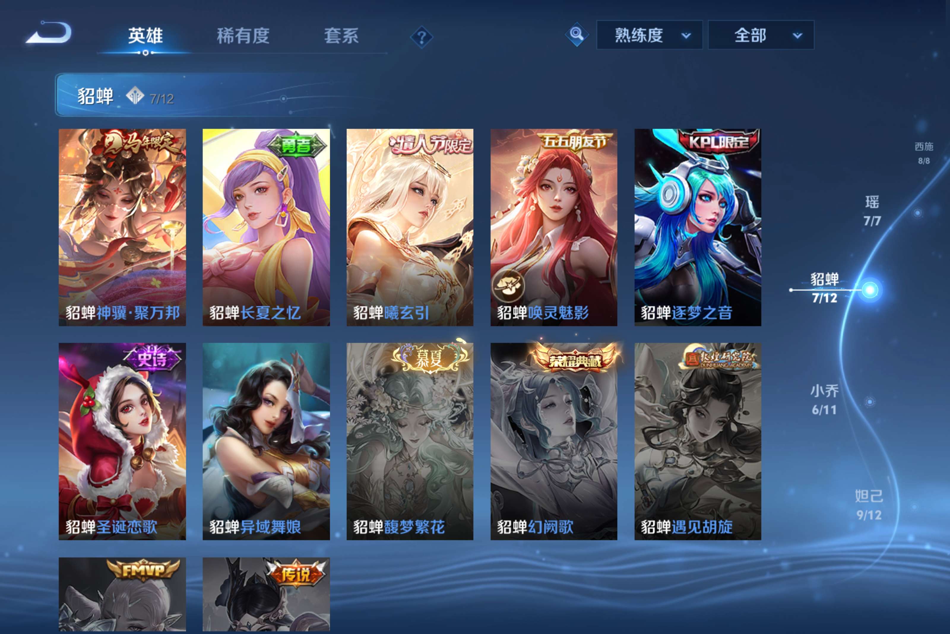 WZLX4250071王者荣耀账号详情图4