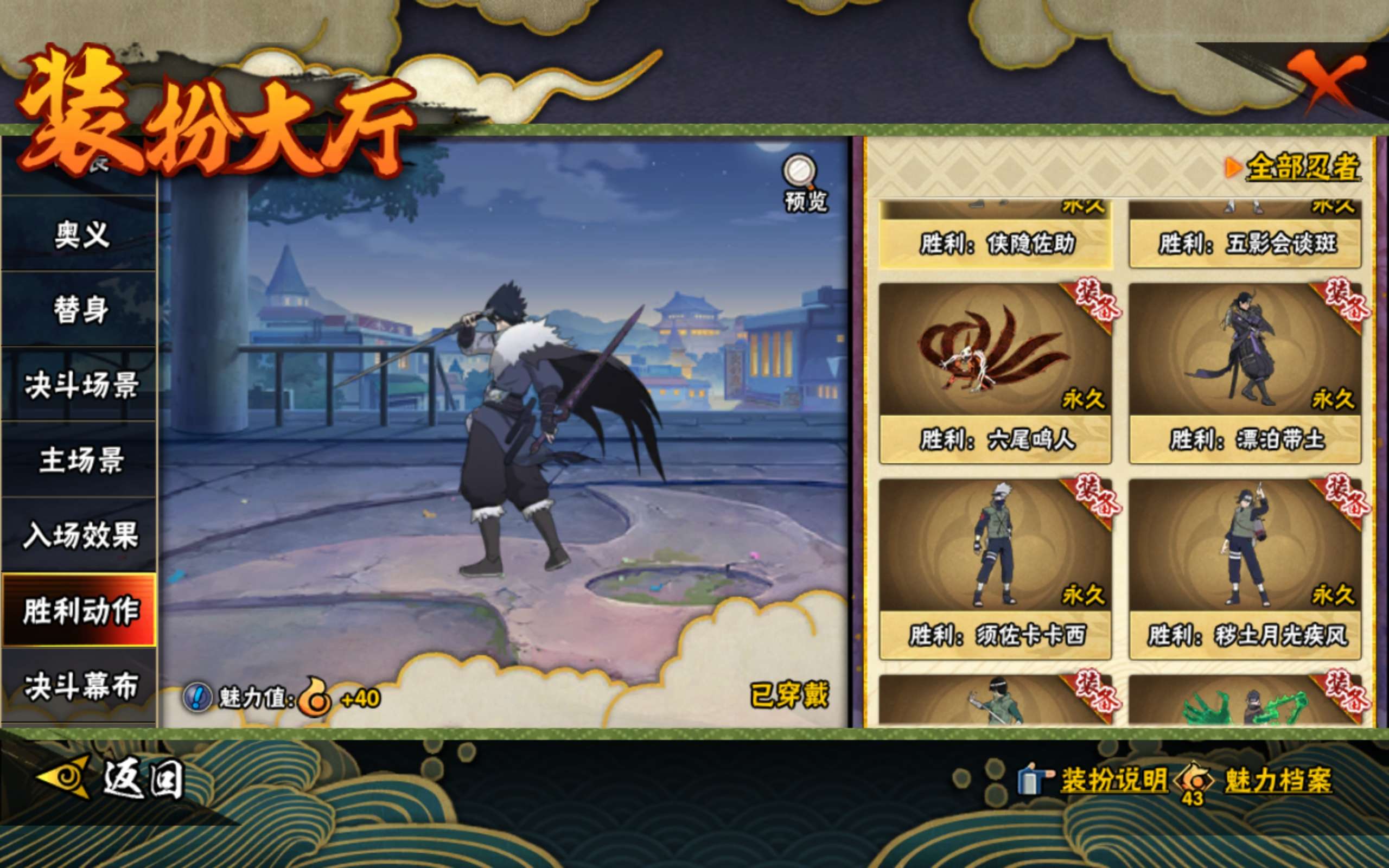 HYCMW423062火影忍者账号详情图19