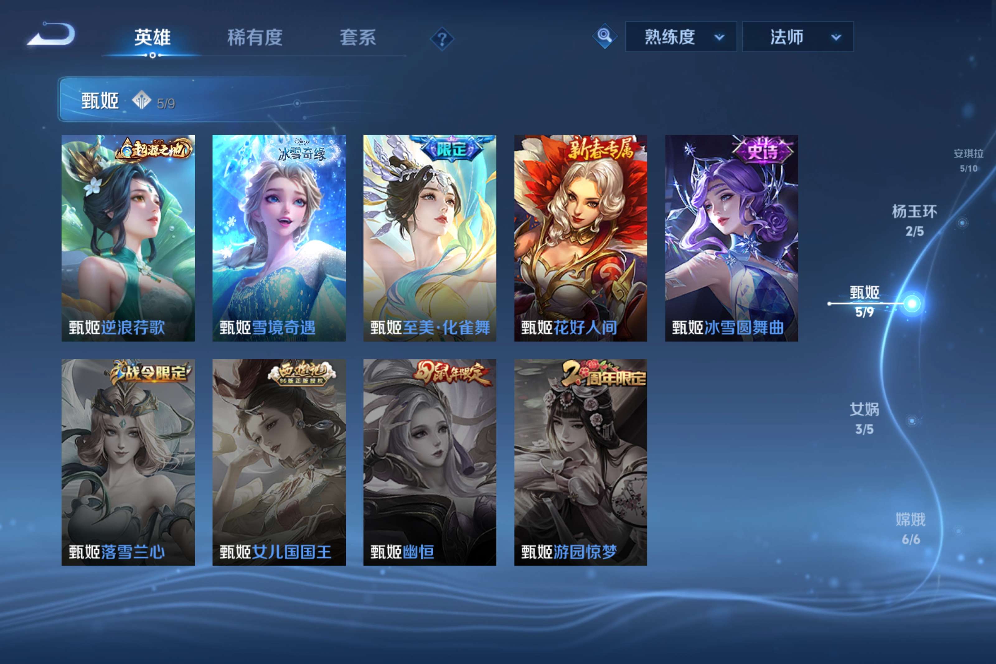 WZLX4250071王者荣耀账号详情图13