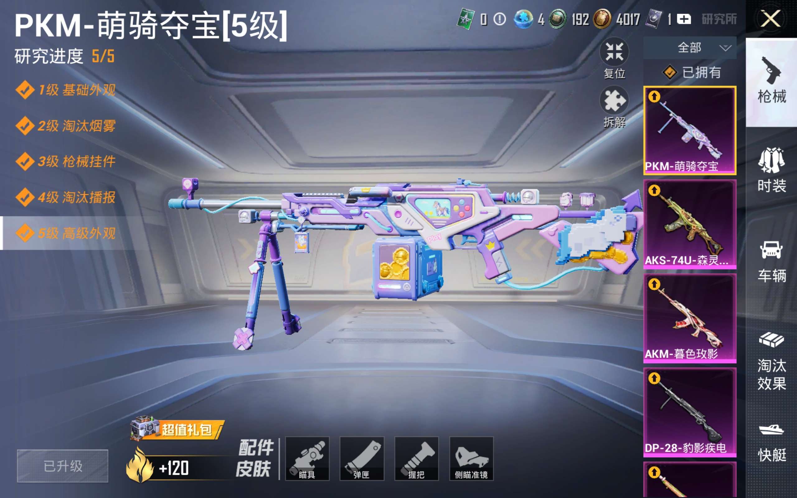 HPLX4138618和平精英账号详情图32