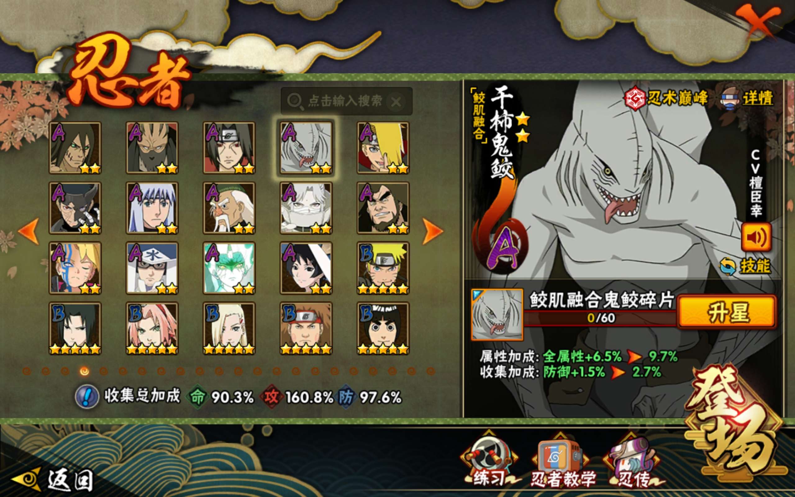 HYCMW423062火影忍者账号详情图6