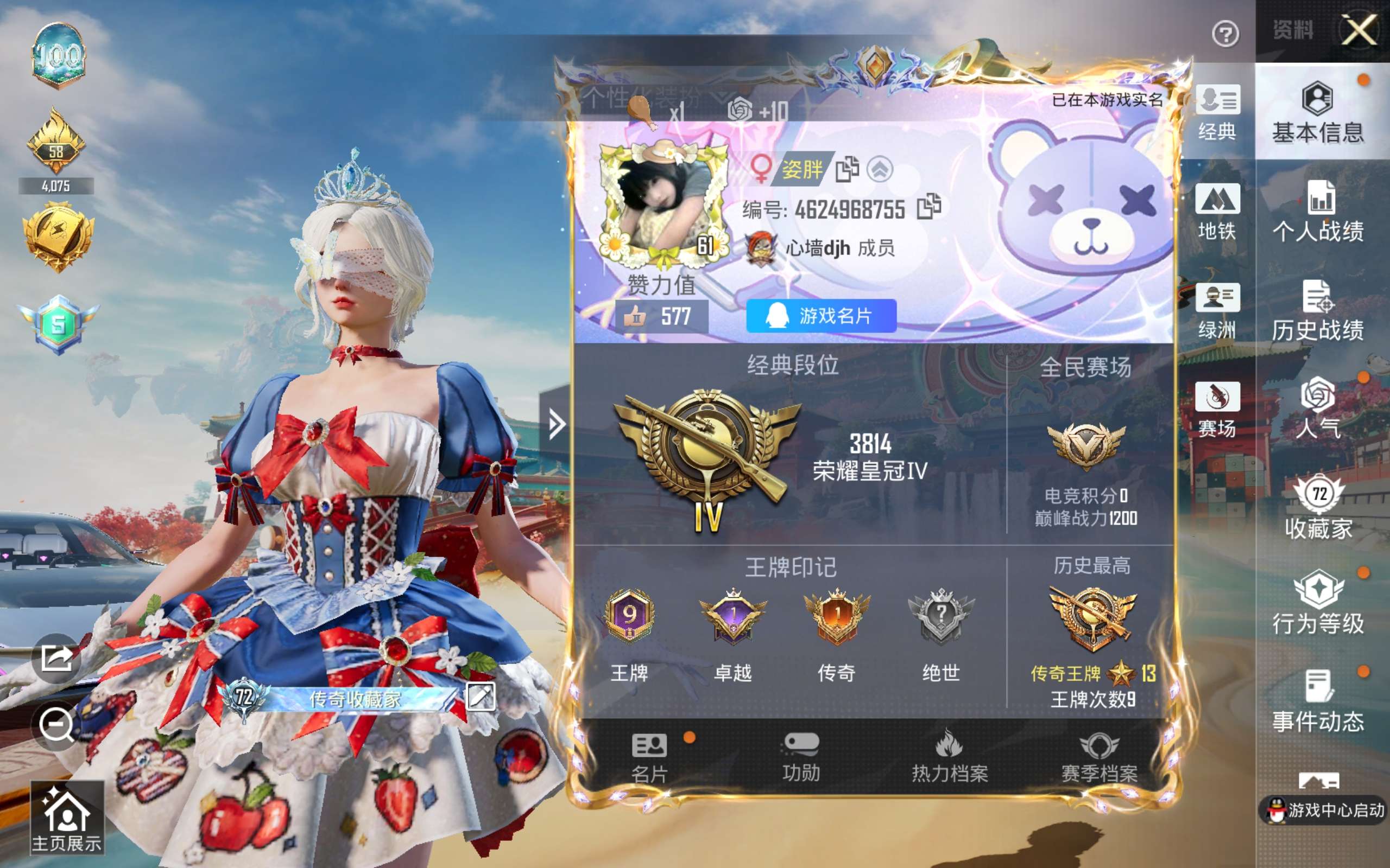 和平精英账号安卓QQ安卓手Q/店主推荐/精品公主号/-9王牌印记-【1红装】暮色玫影-艾丽娅/2级-【17粉装】套装-缤