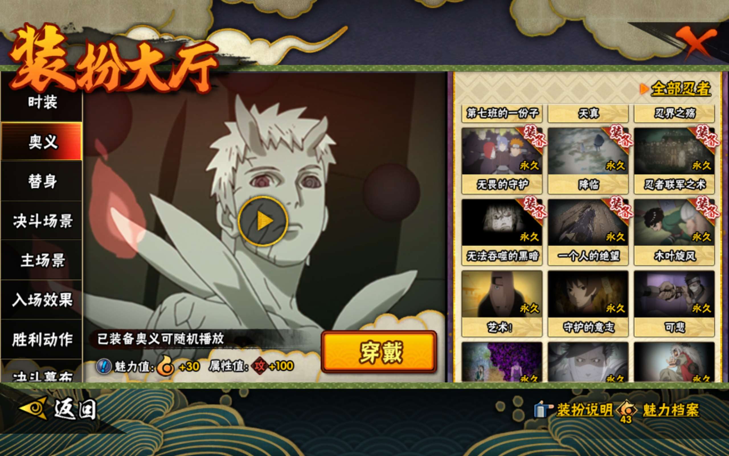 HYCMW423062火影忍者账号详情图15