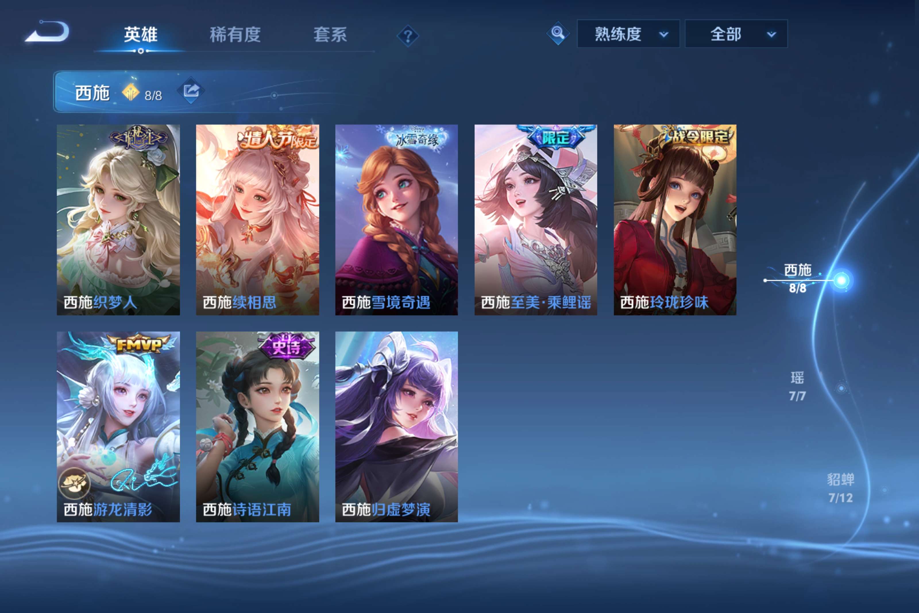 WZLX4250071王者荣耀账号详情图2