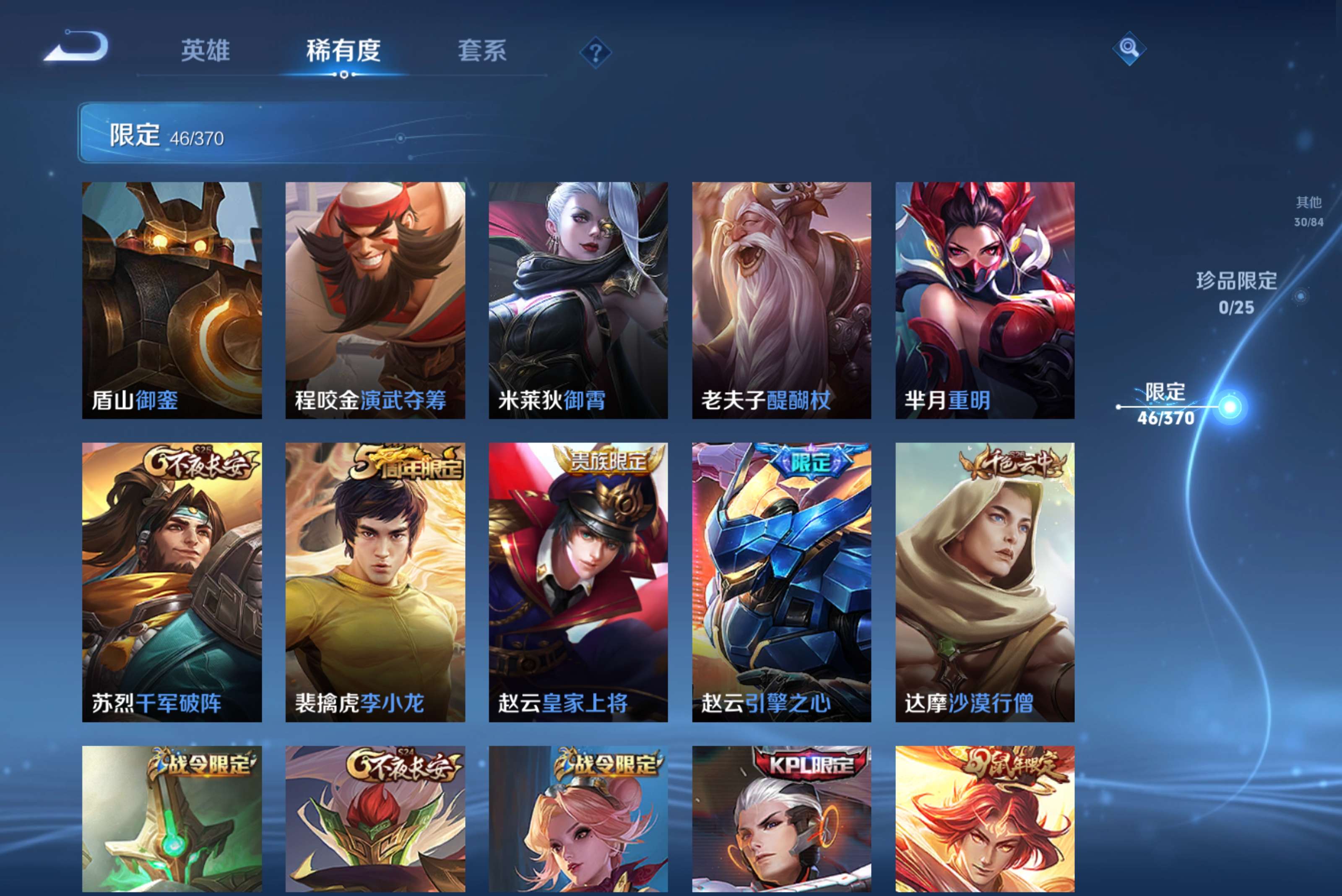 WZCMW4250065王者荣耀账号详情图5 WZCMW4250065王者荣耀账号详情图5