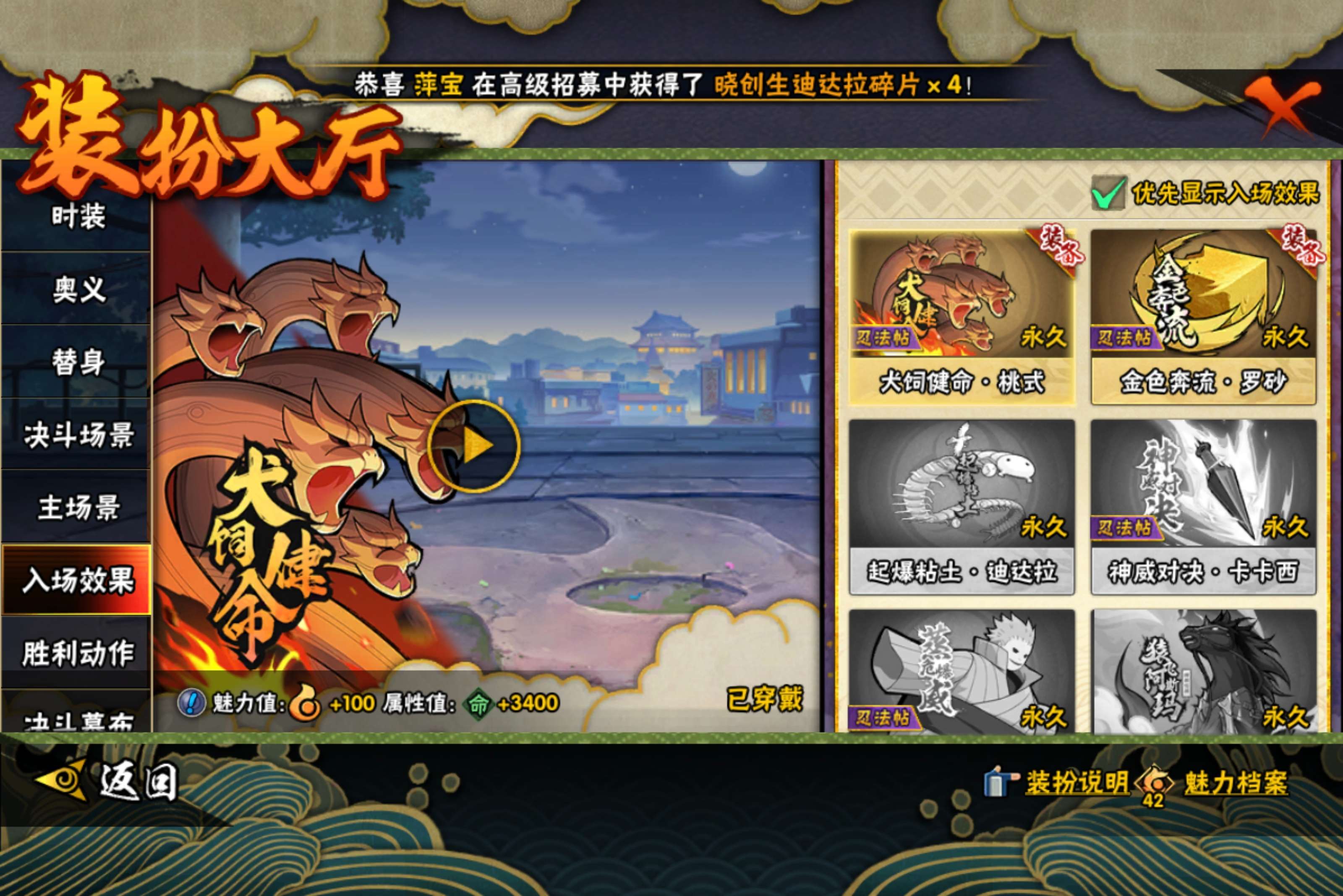 HYCMW423118火影忍者账号详情图12