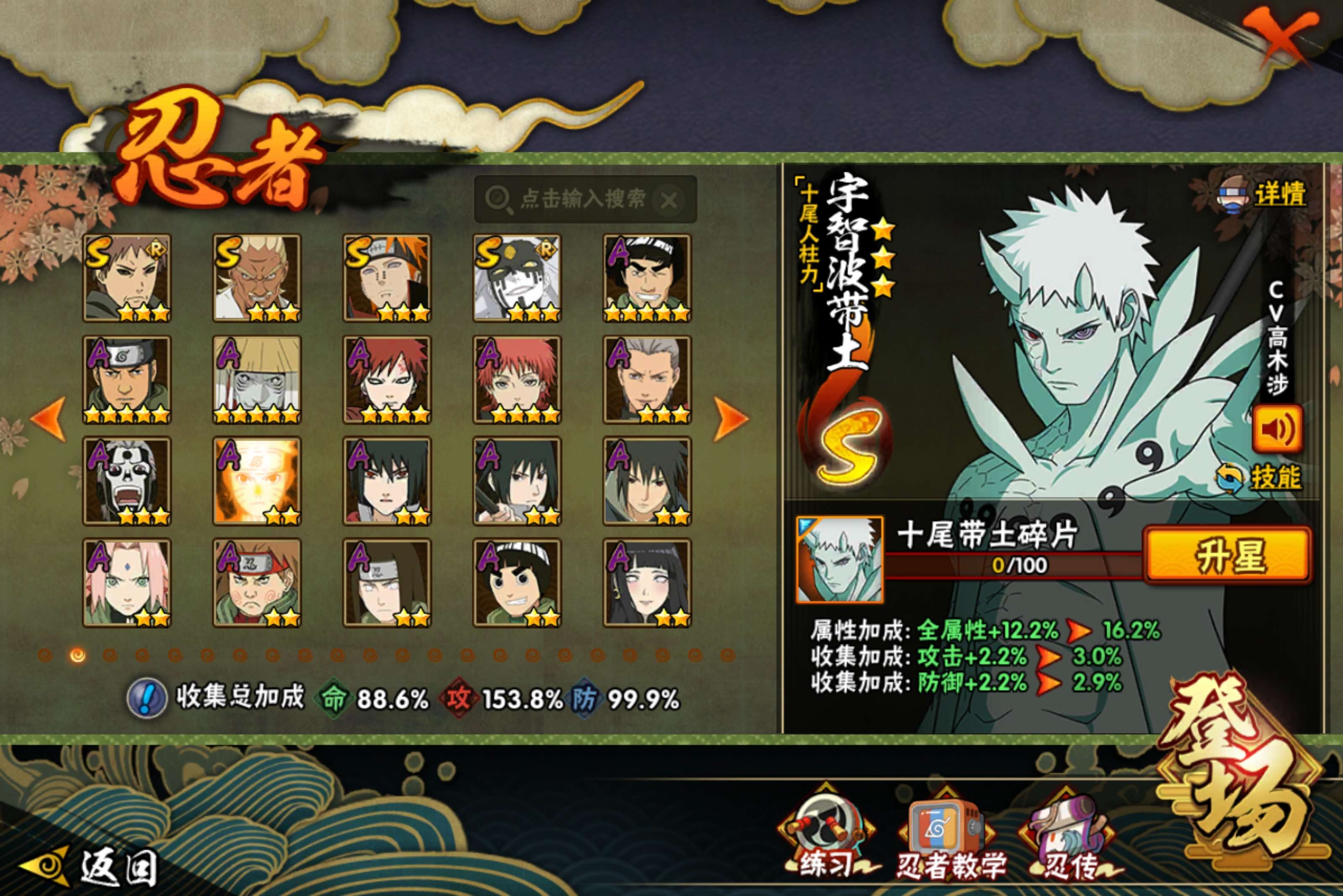 HYCMW423118火影忍者账号详情图3