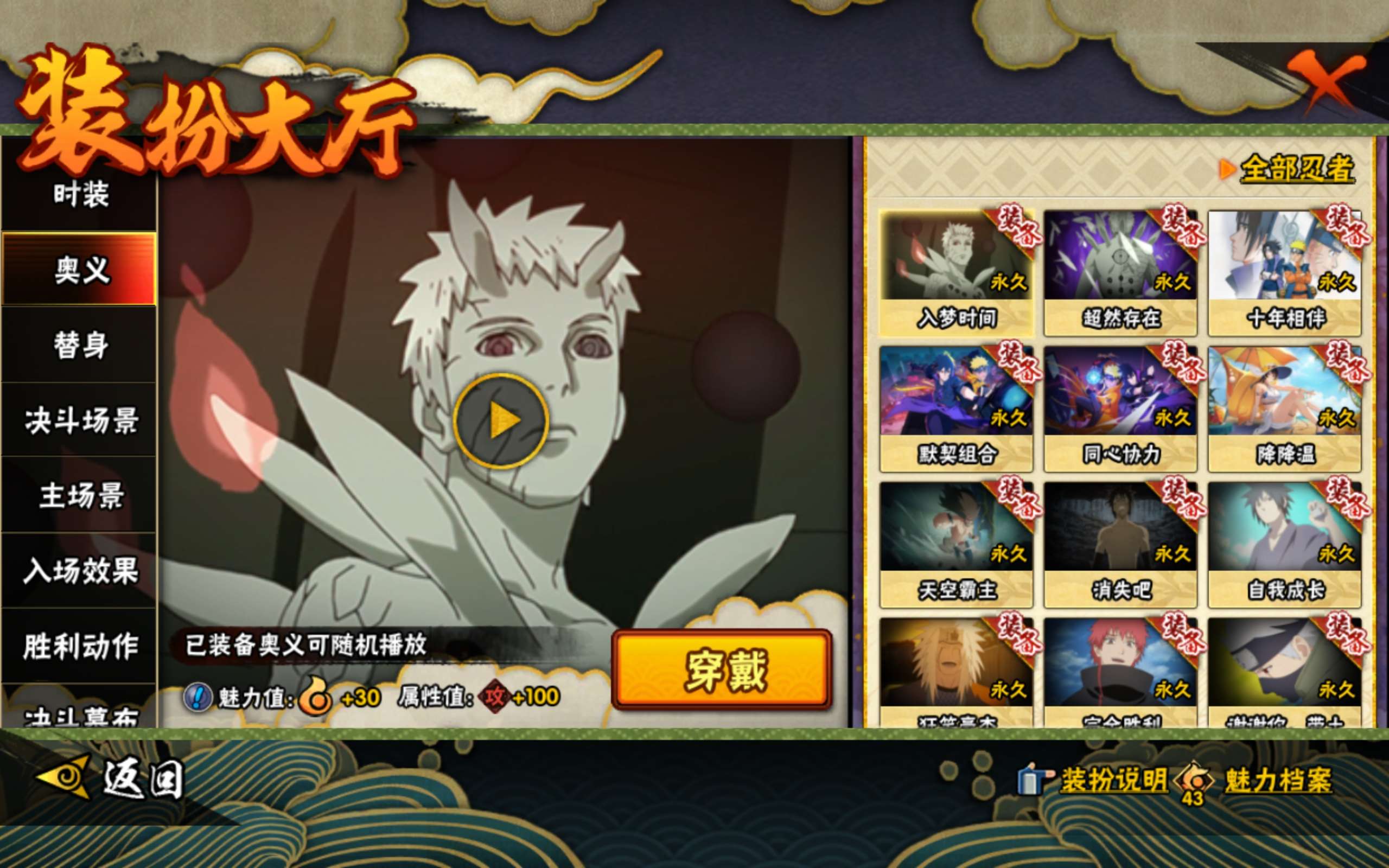 HYCMW423062火影忍者账号详情图13