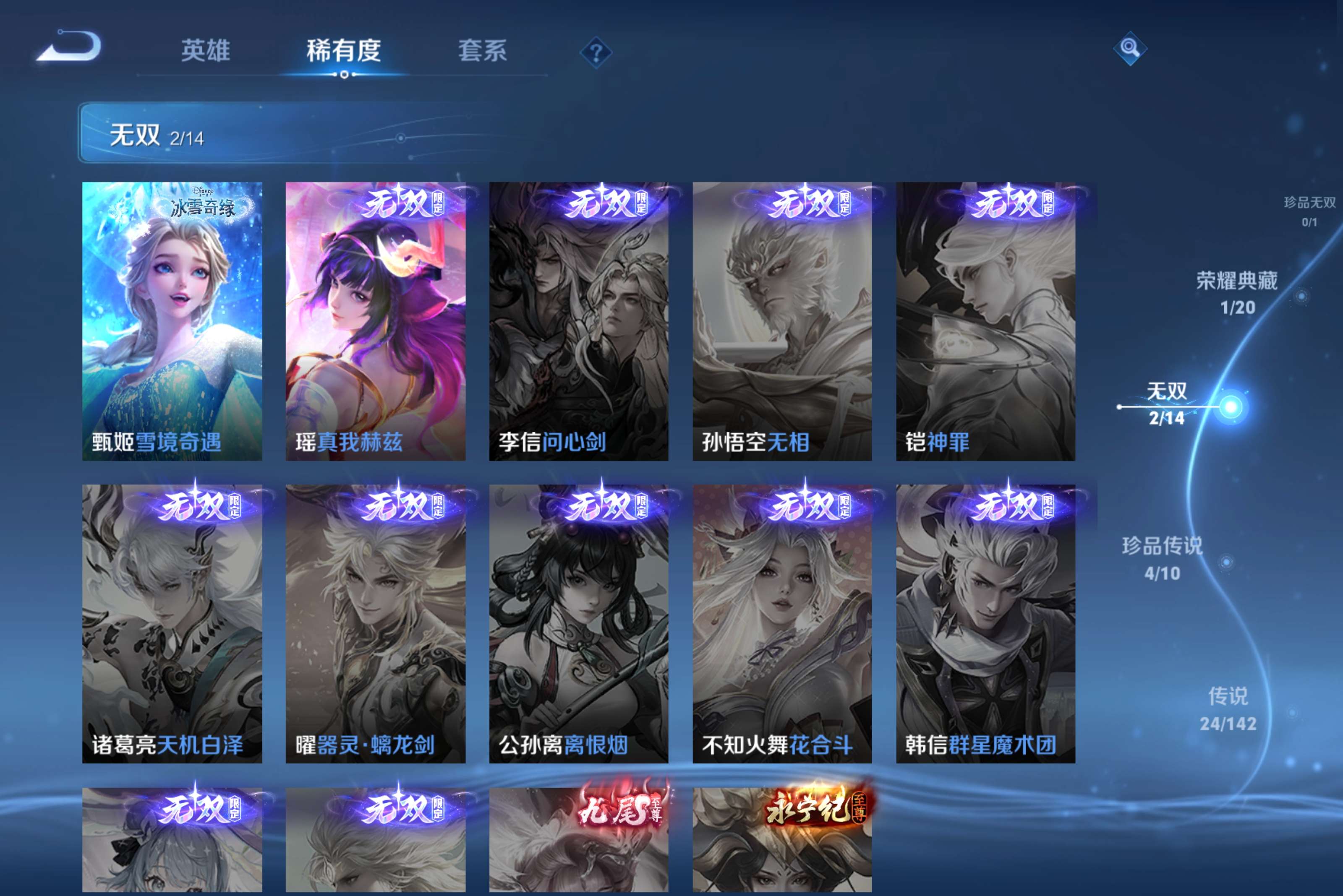 WZLX4250071王者荣耀账号详情图12