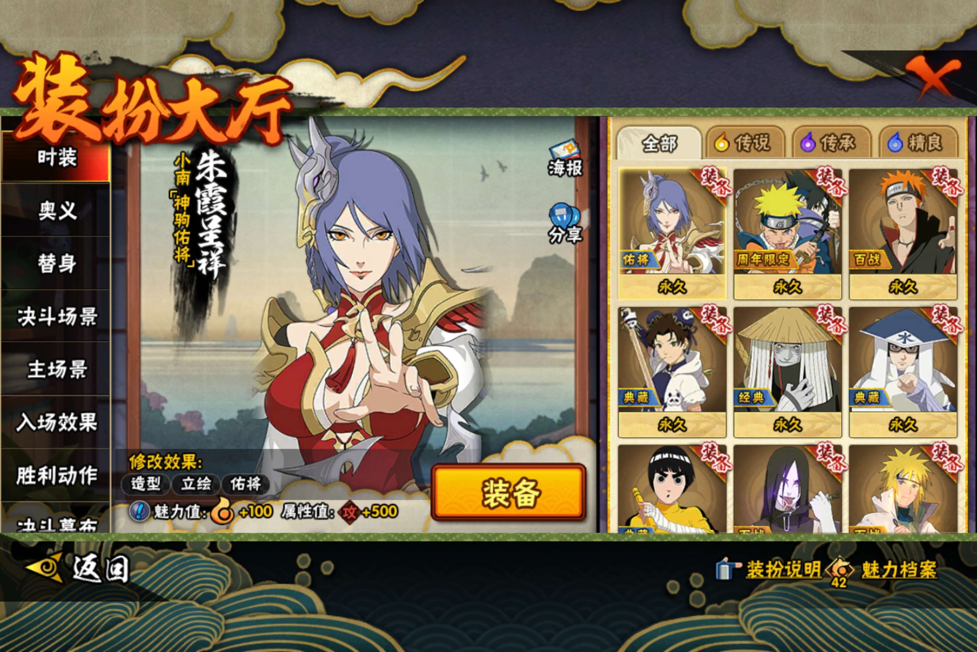 HYCMW423118火影忍者账号详情图8