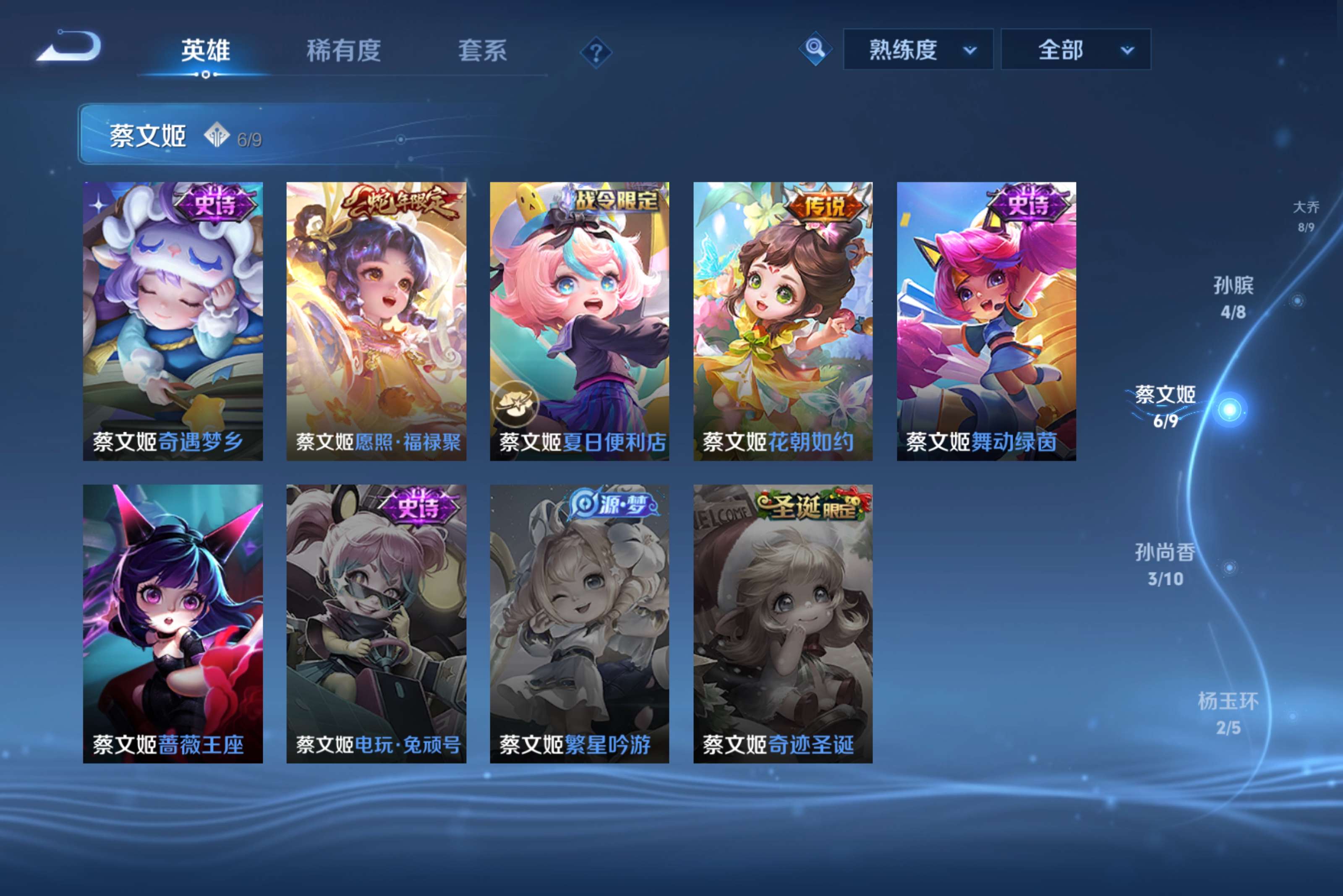 WZLX4250071王者荣耀账号详情图10