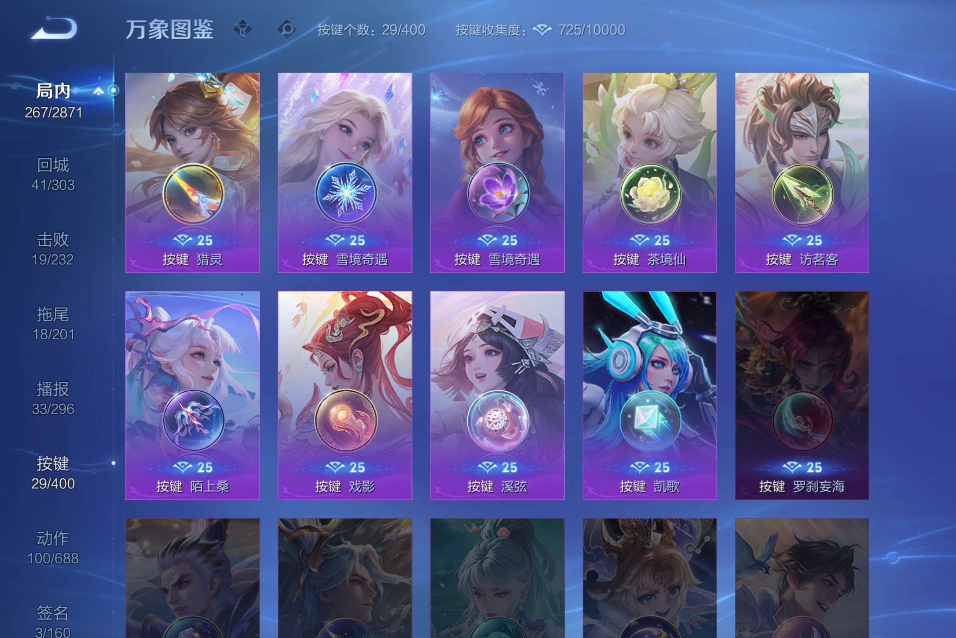 WZLX4250071王者荣耀账号详情图18