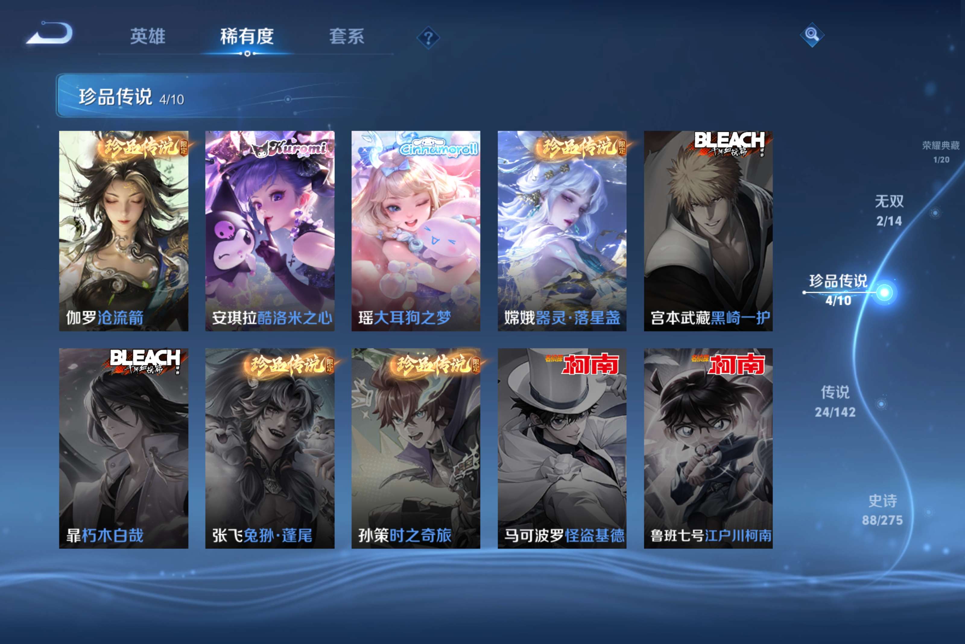 WZLX4250071王者荣耀账号详情图11