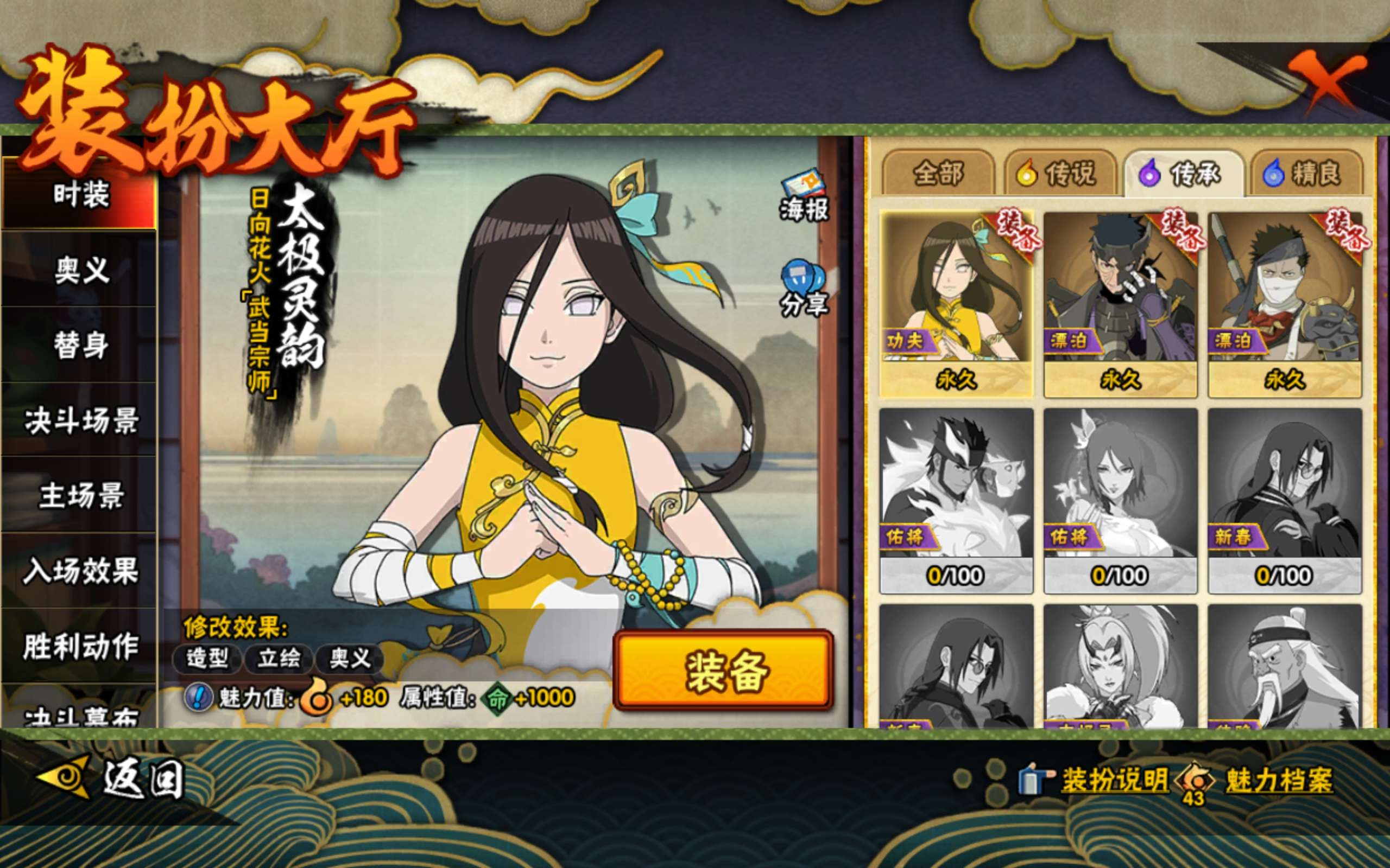 HYCMW423062火影忍者账号详情图11