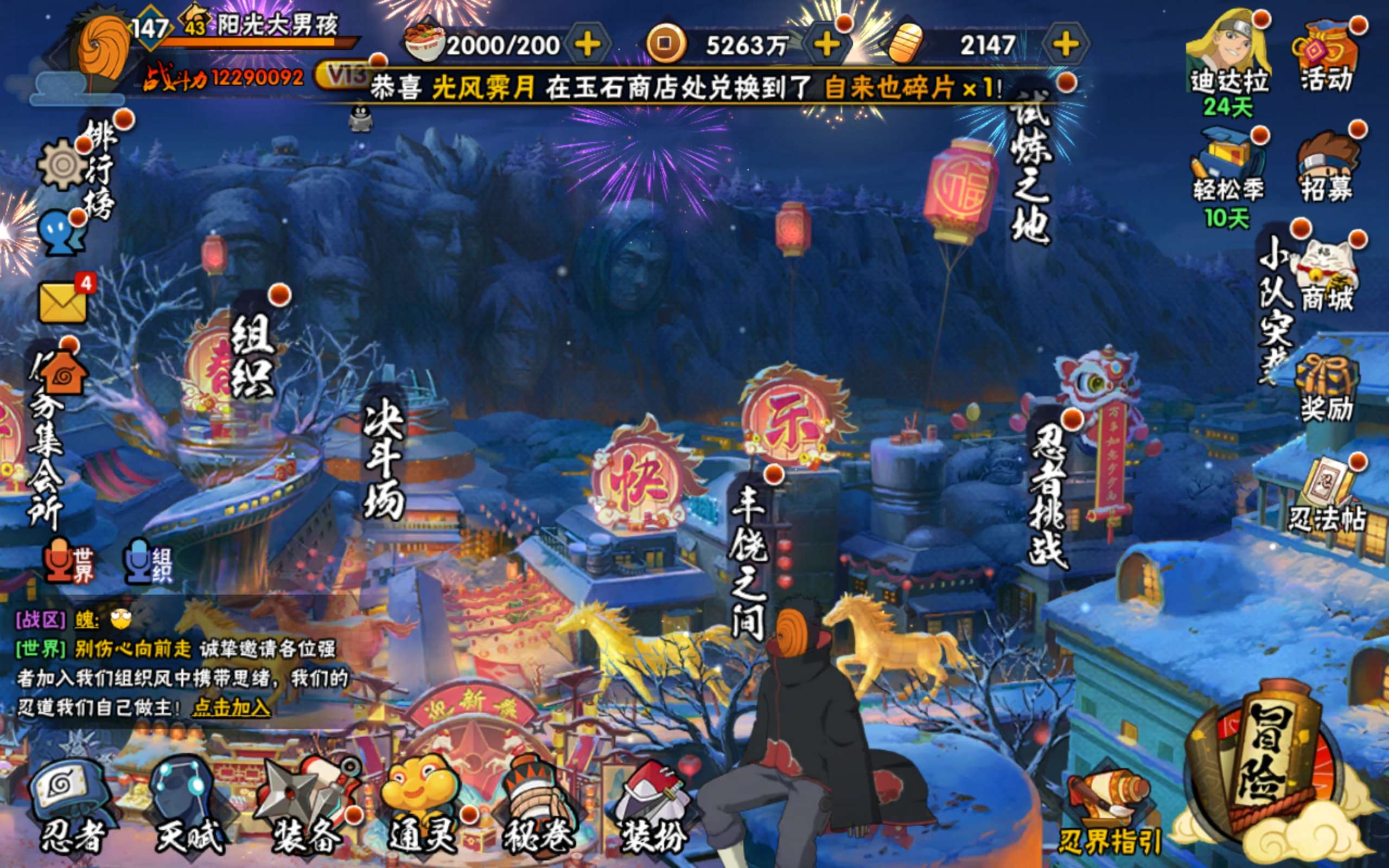 火影忍者账号安卓QQ安卓qq/可二次/质量v13千万战力超哥号/198忍者9个648忍者1个/熊猫通灵/S忍者数:26-