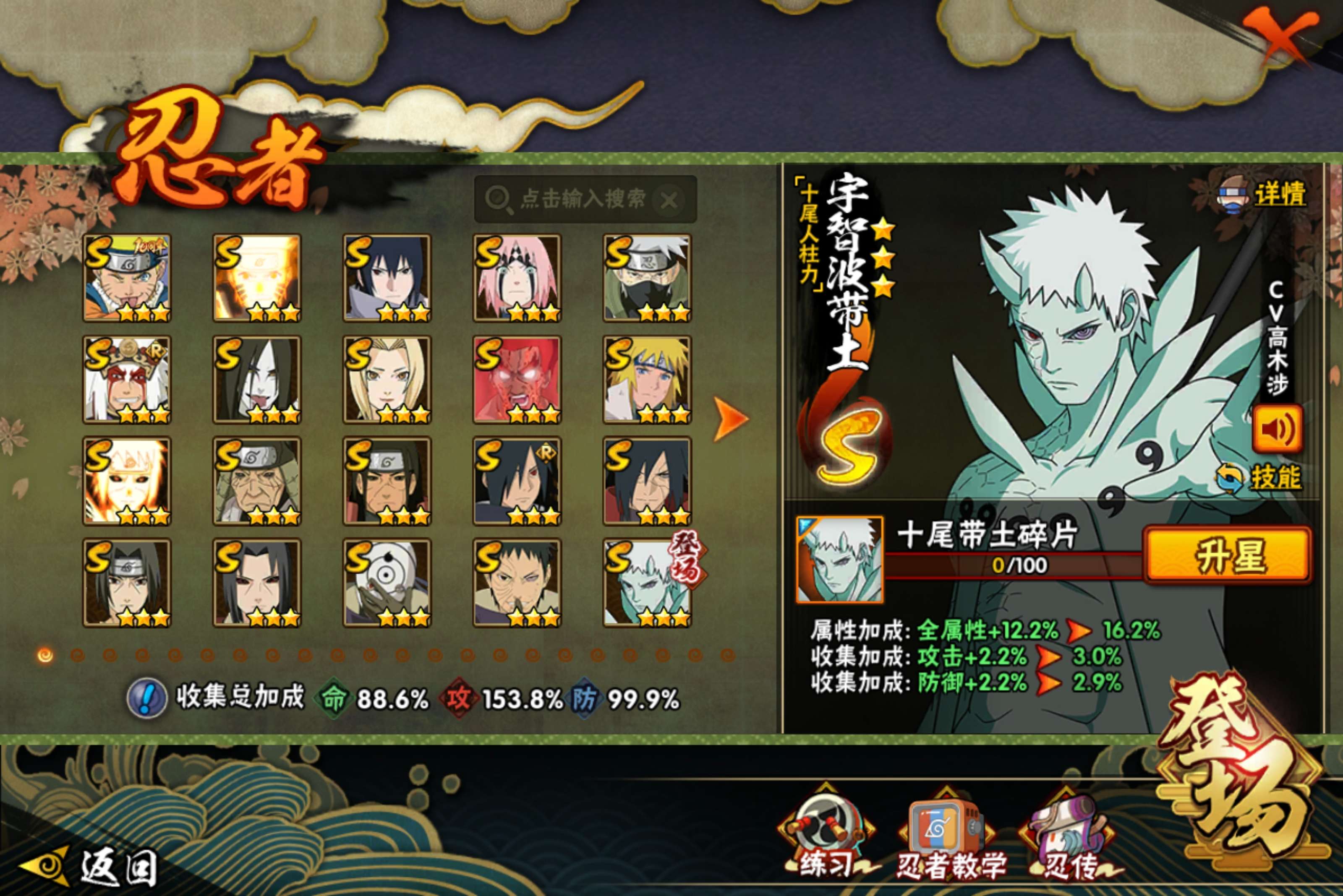 HYCMW423118火影忍者账号详情图2