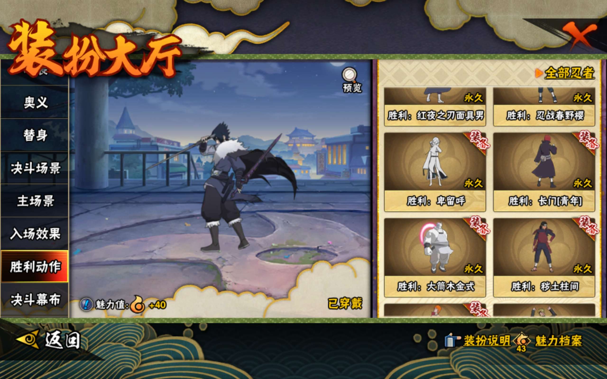 HYCMW423062火影忍者账号详情图20