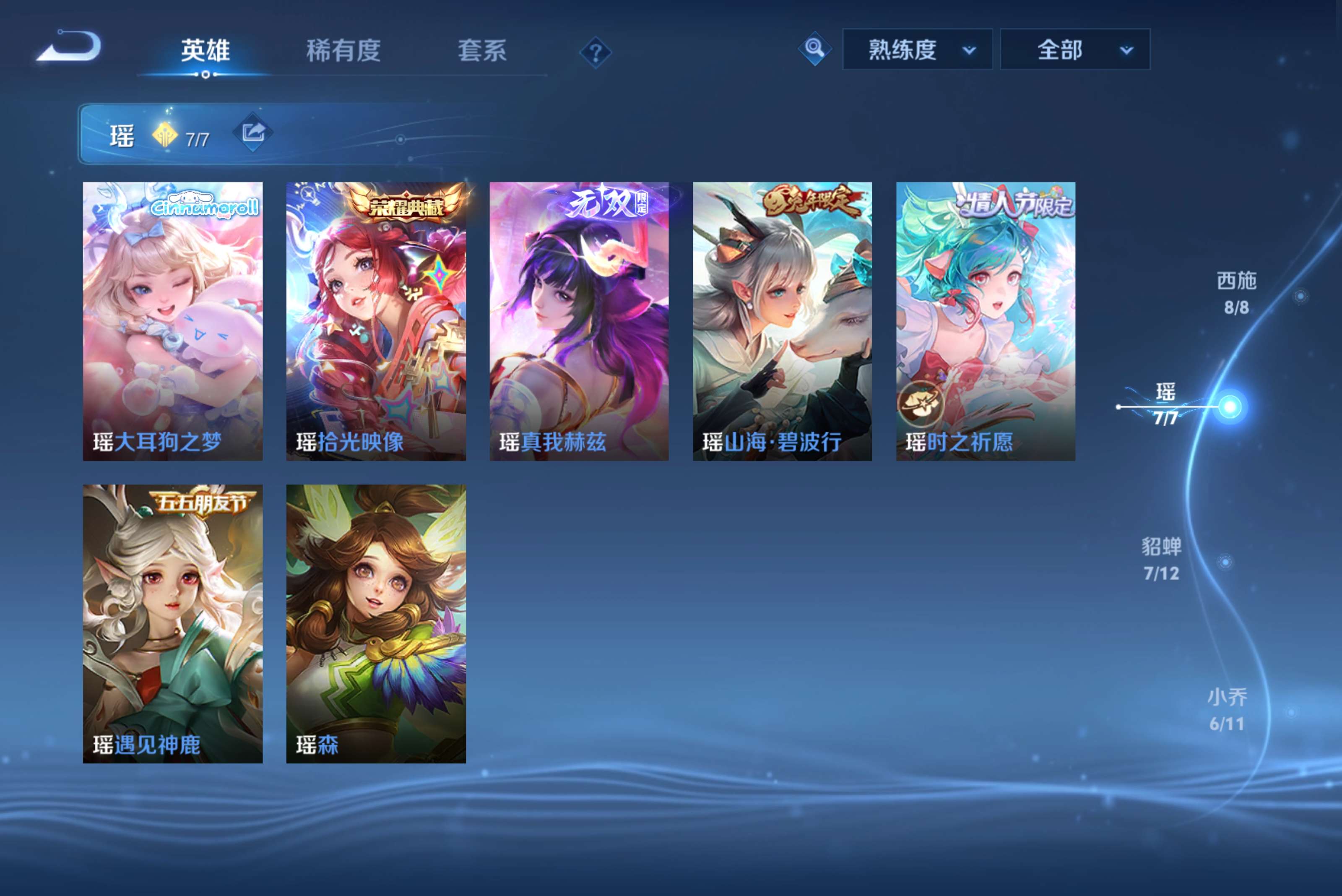 WZLX4250071王者荣耀账号详情图3