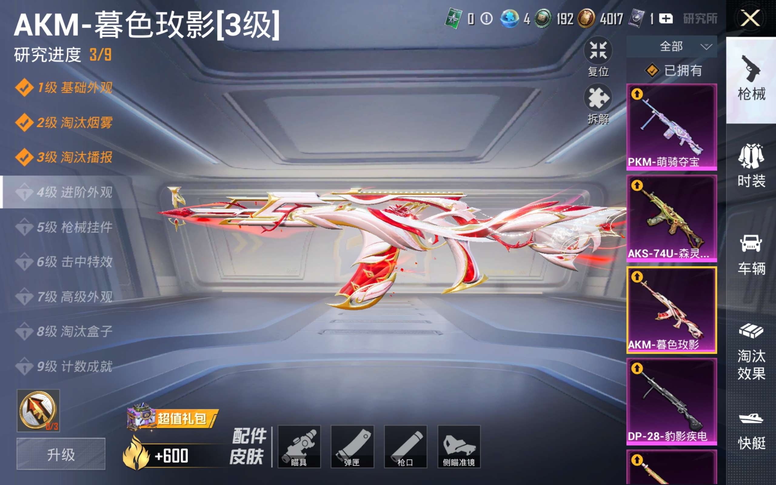 HPLX4138618和平精英账号详情图34