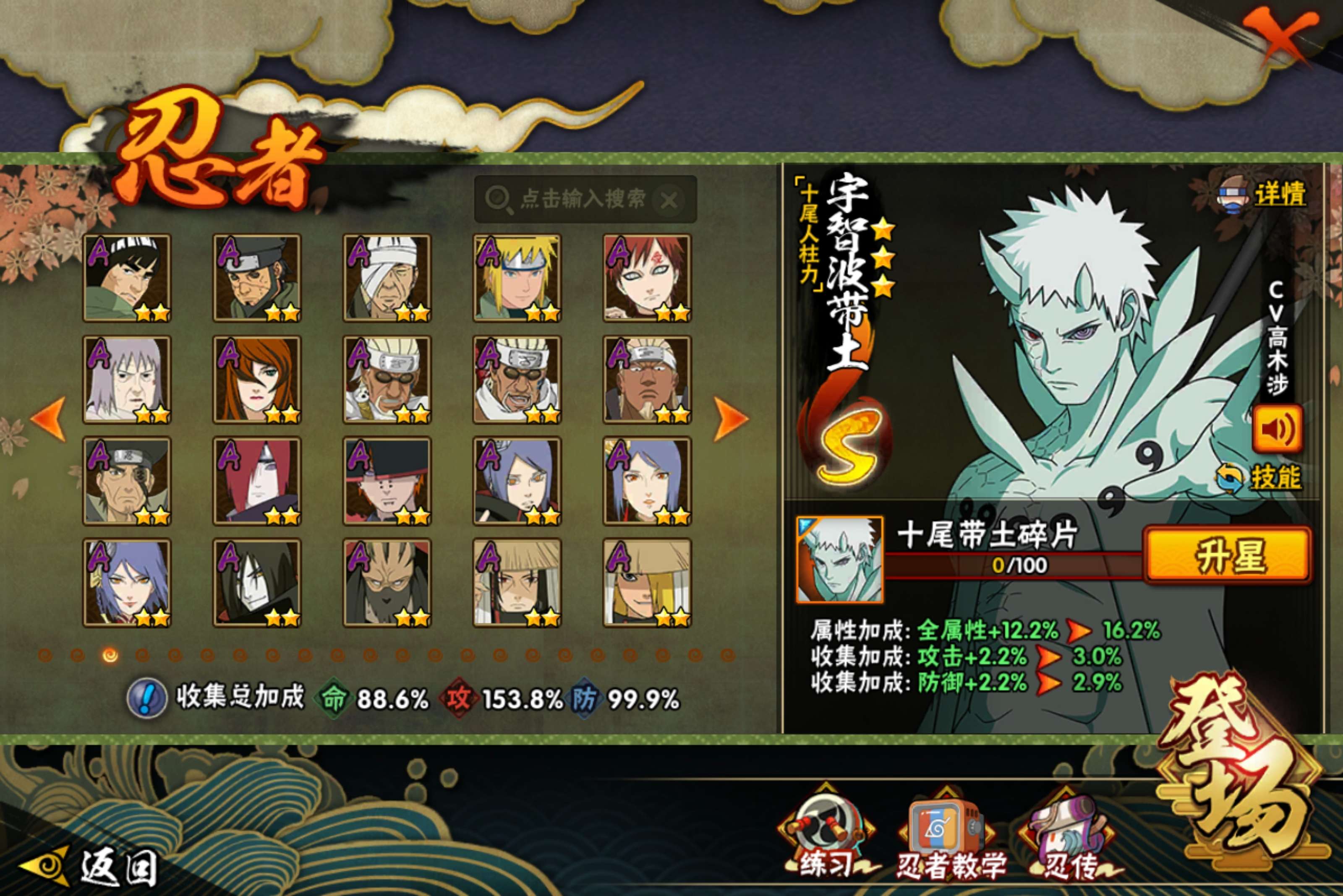 HYCMW423118火影忍者账号详情图4