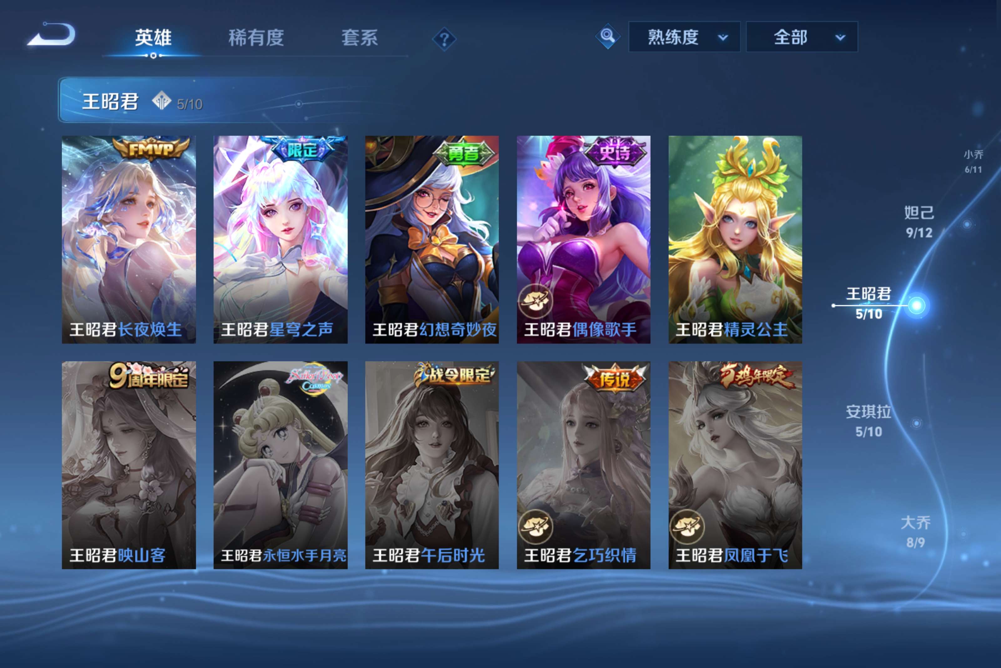 WZLX4250071王者荣耀账号详情图7