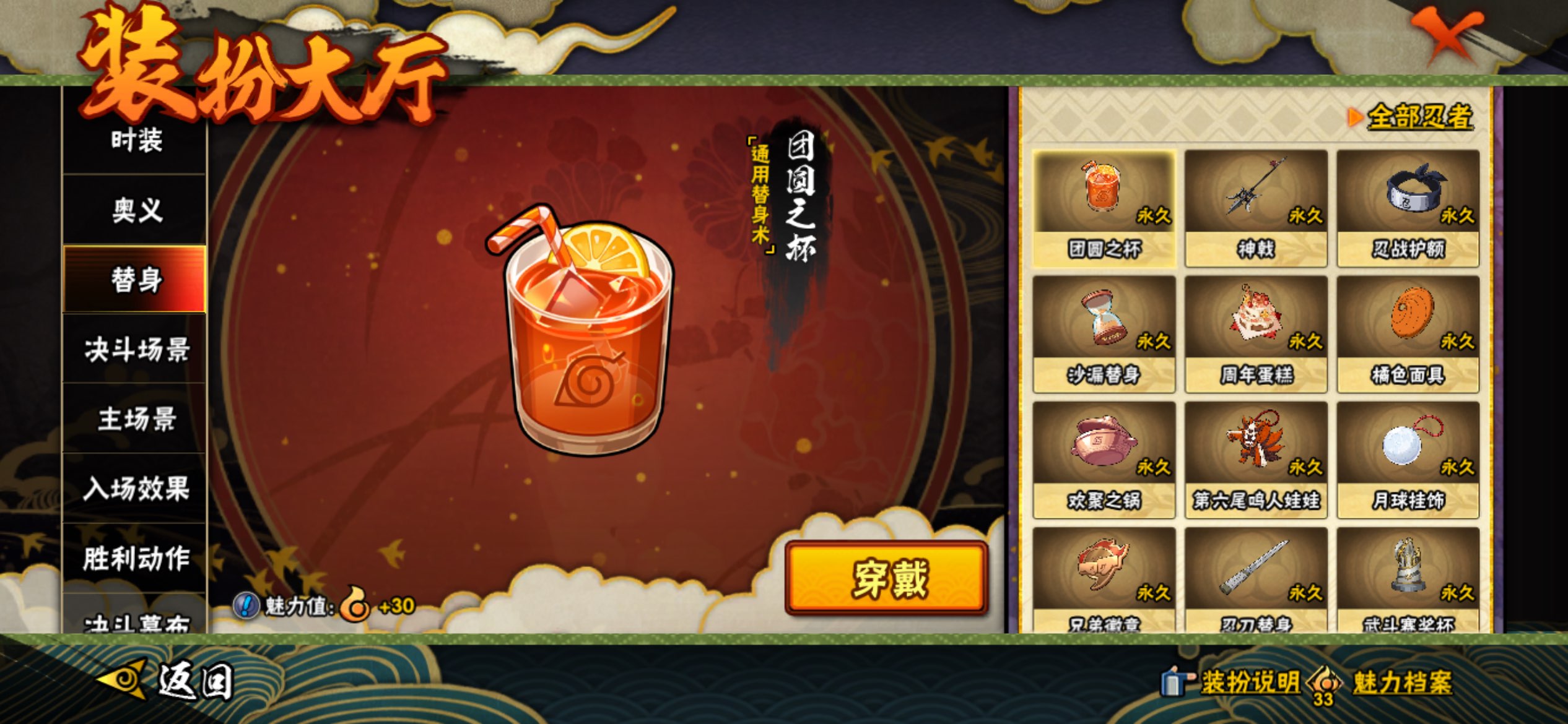 HYCMW423061火影忍者账号详情图11