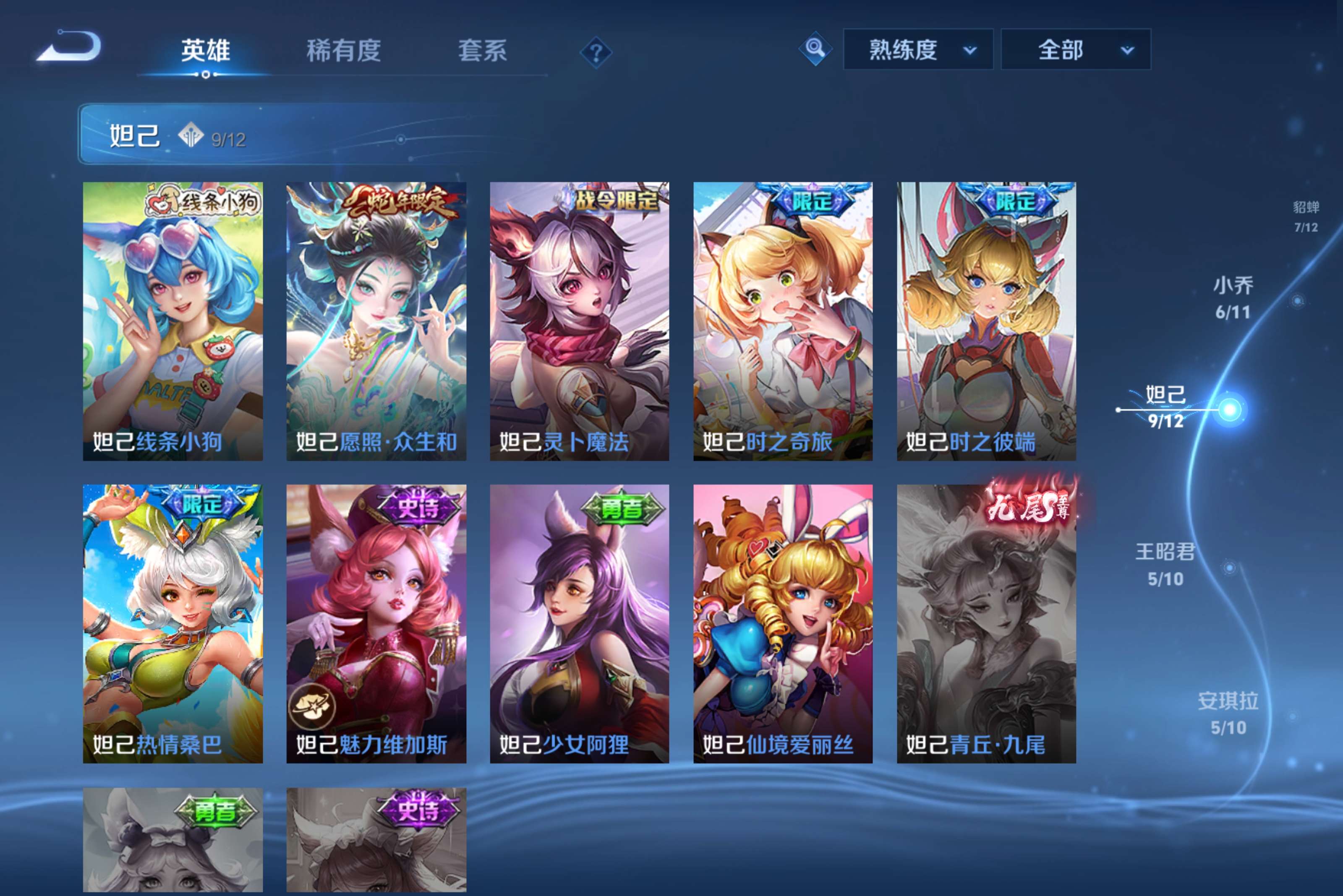 WZLX4250071王者荣耀账号详情图6