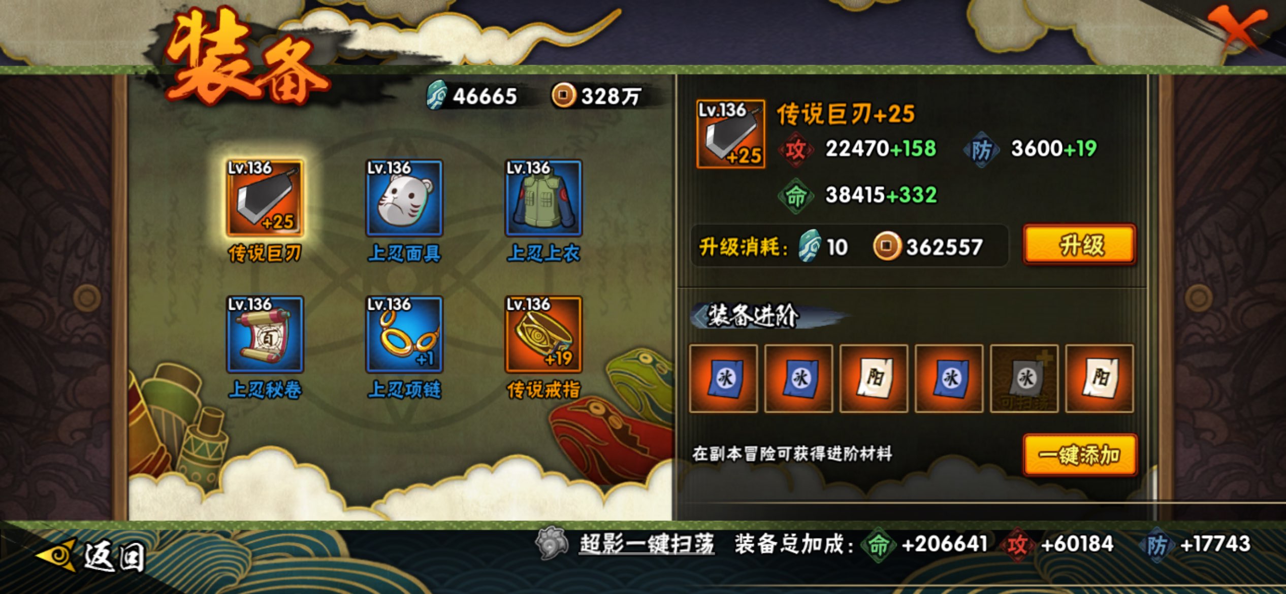 HYCMW423061火影忍者账号详情图7