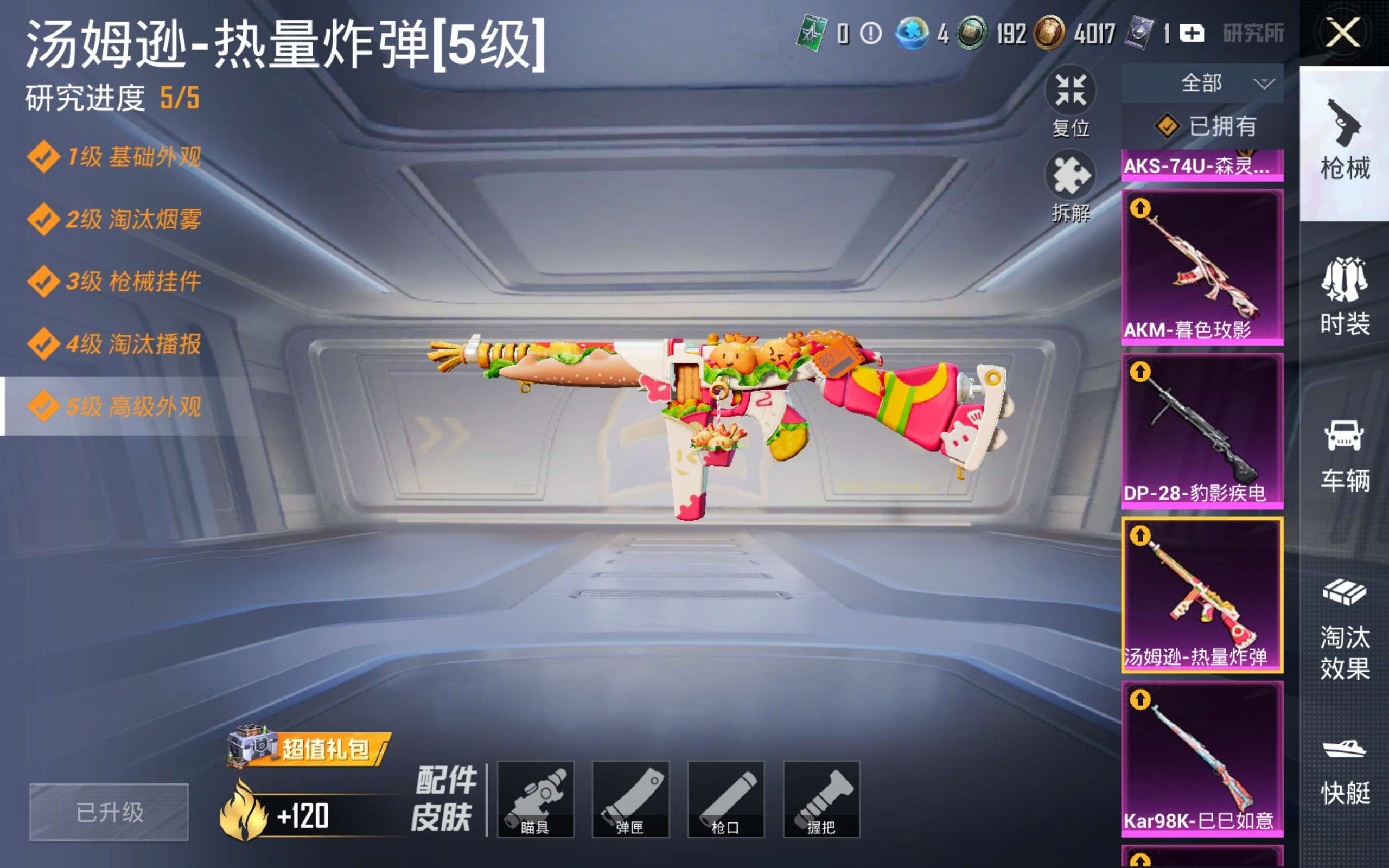 HPLX4138618和平精英账号详情图36