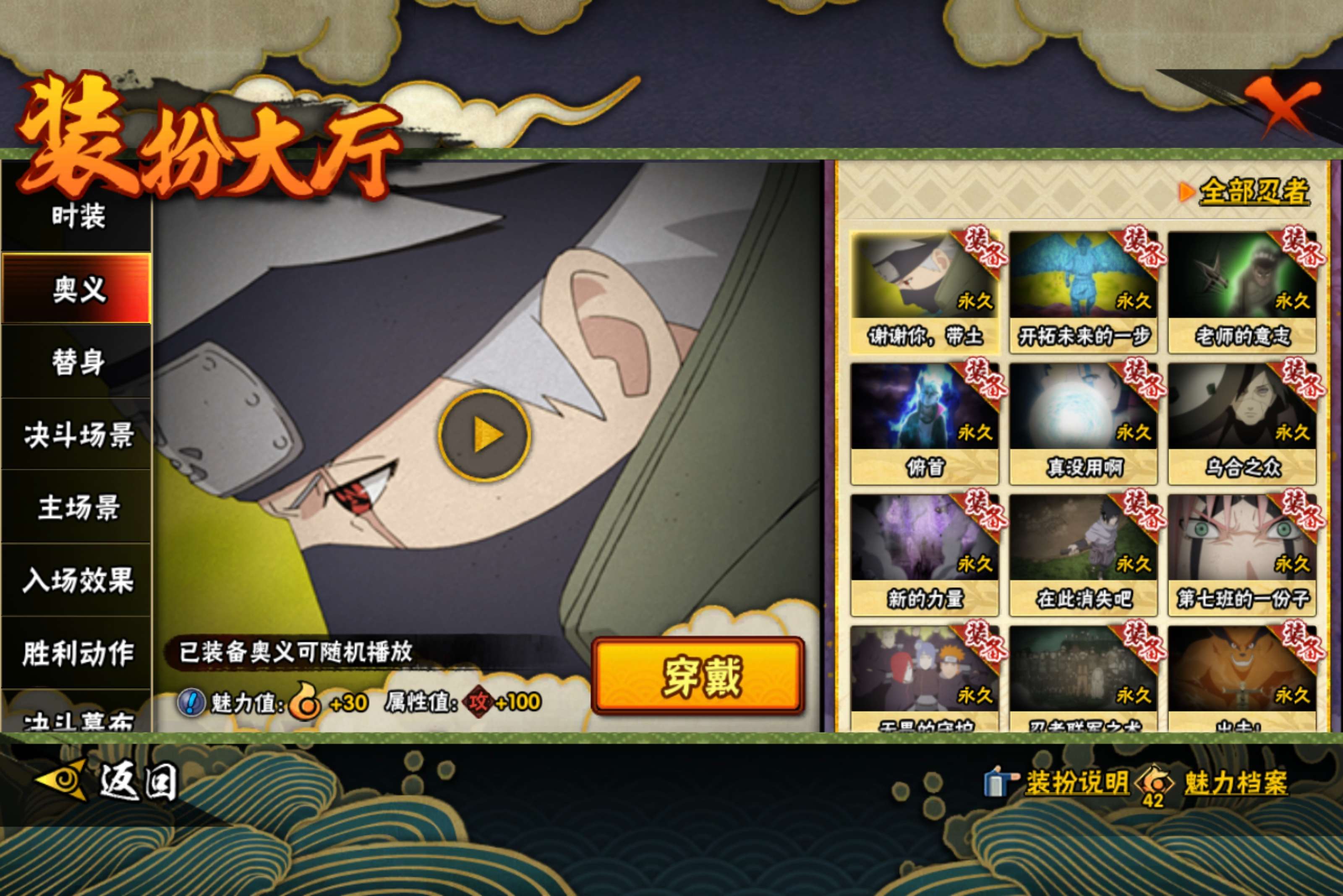 HYCMW423118火影忍者账号详情图9