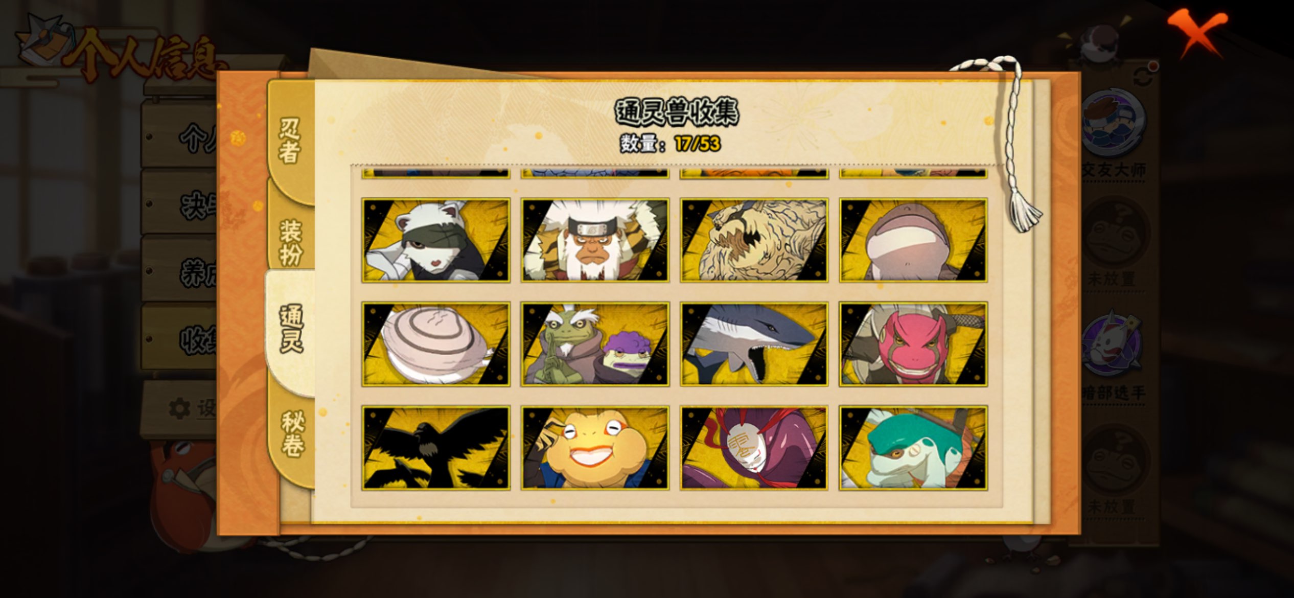 HYCMW423061火影忍者账号详情图4