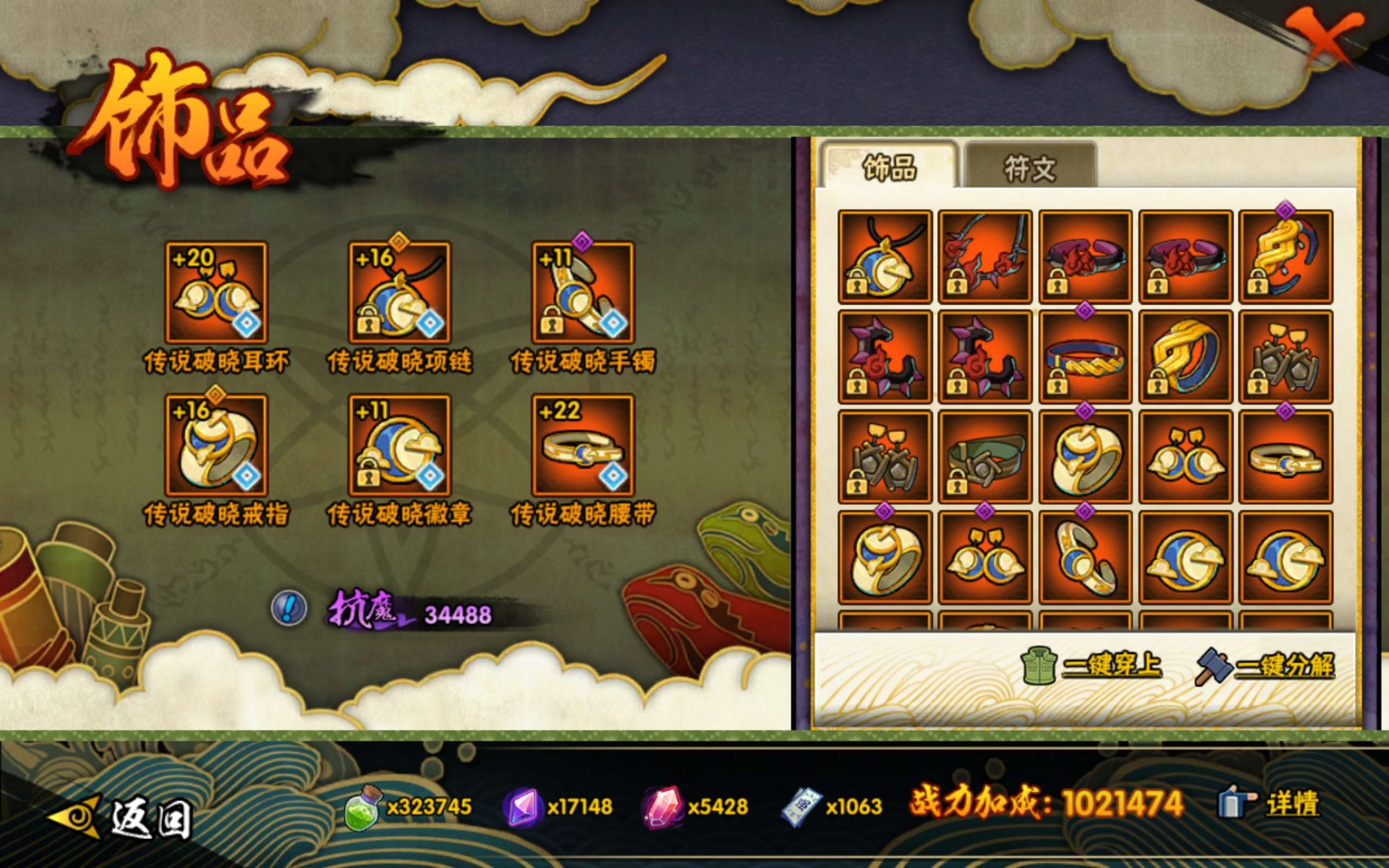 HYCMW423062火影忍者账号详情图9