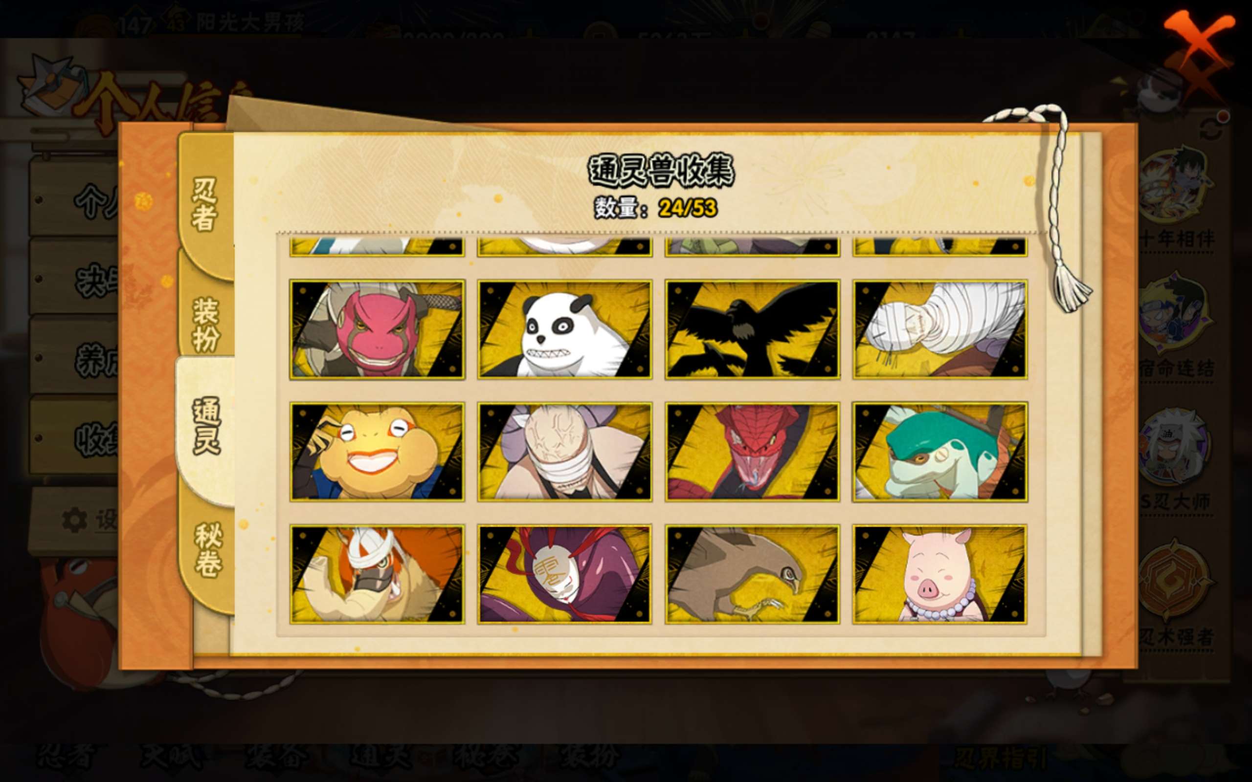 HYCMW423062火影忍者账号详情图24