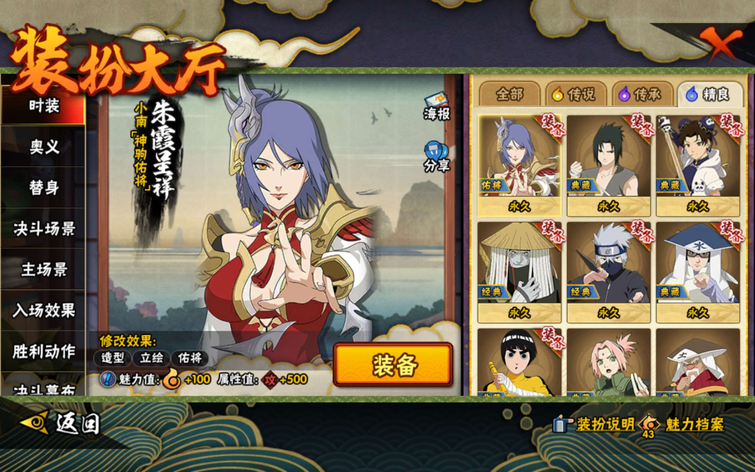 HYCMW423062火影忍者账号详情图12