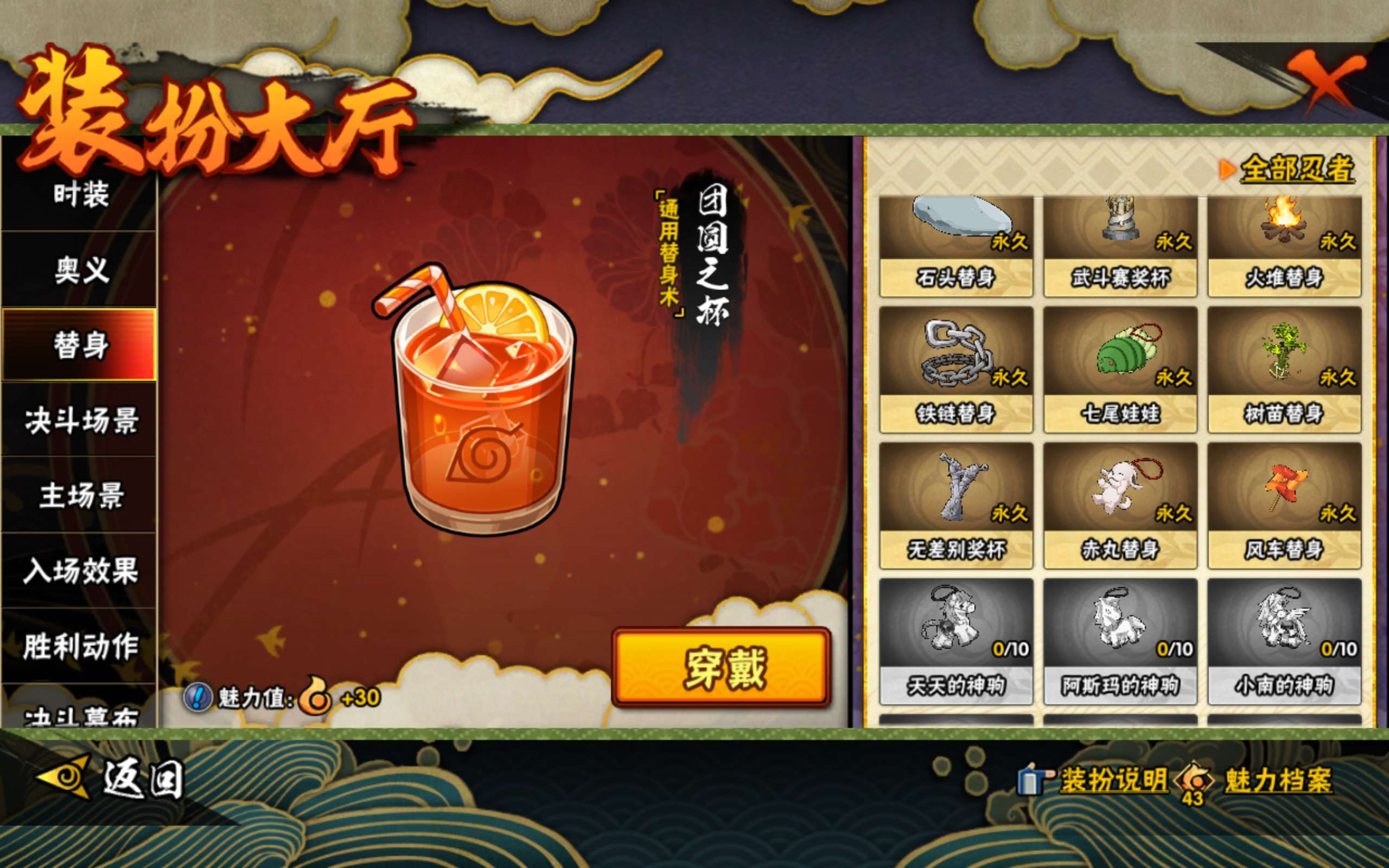 HYCMW423062火影忍者账号详情图17