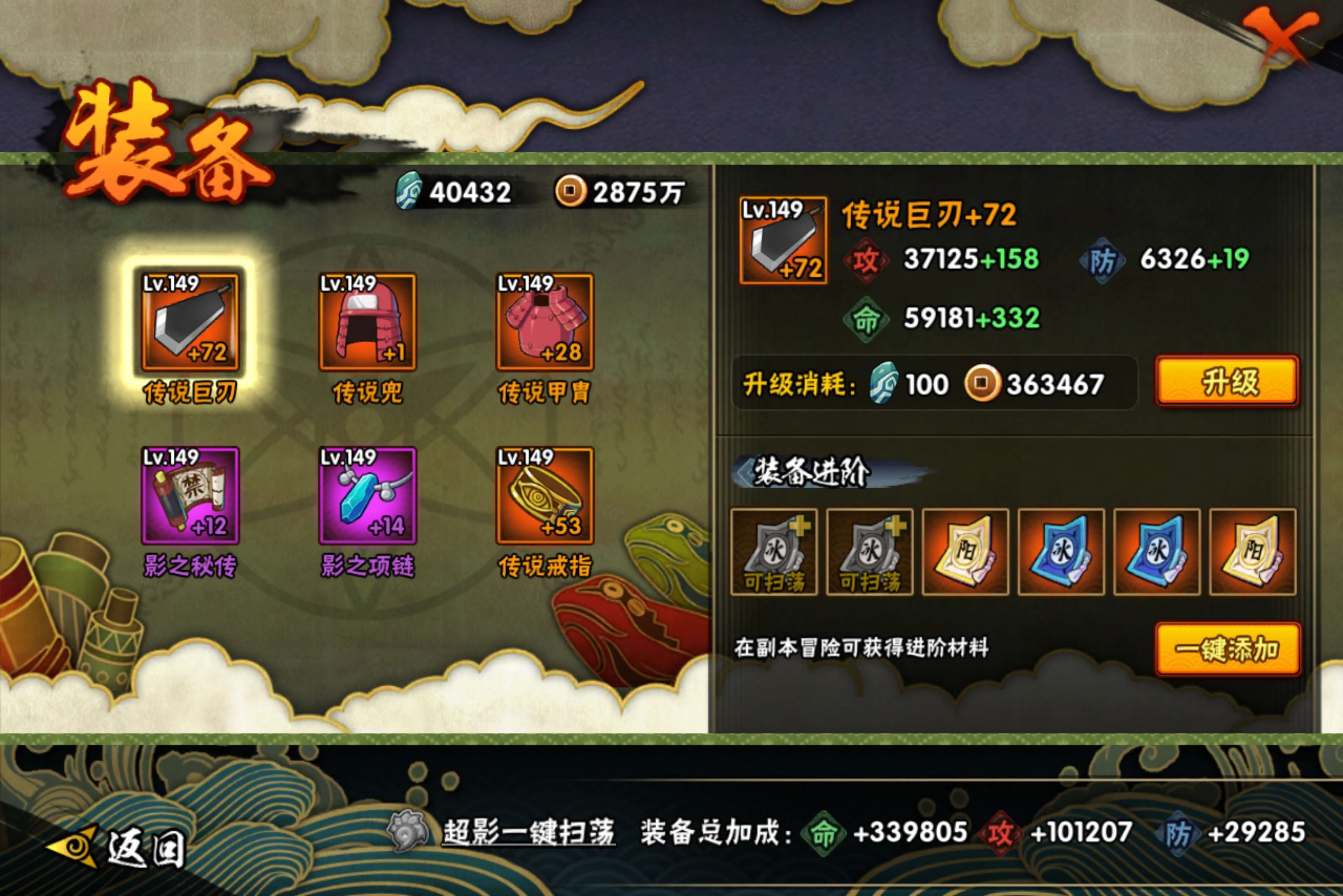 HYCMW423118火影忍者账号详情图6