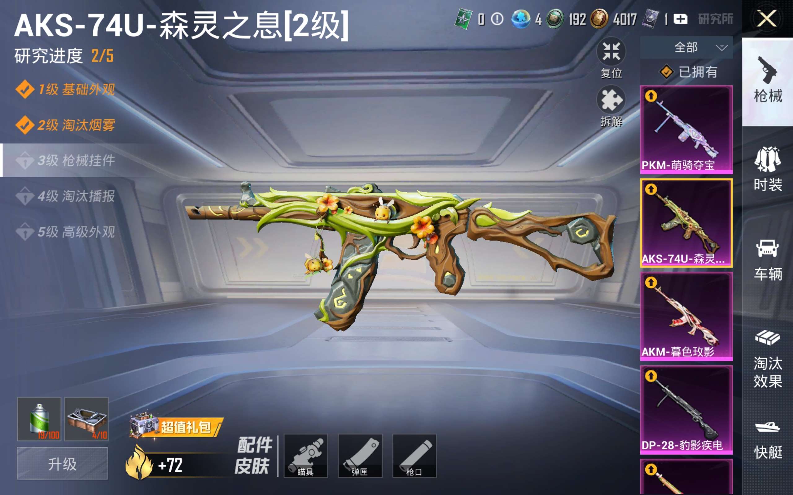 HPLX4138618和平精英账号详情图33