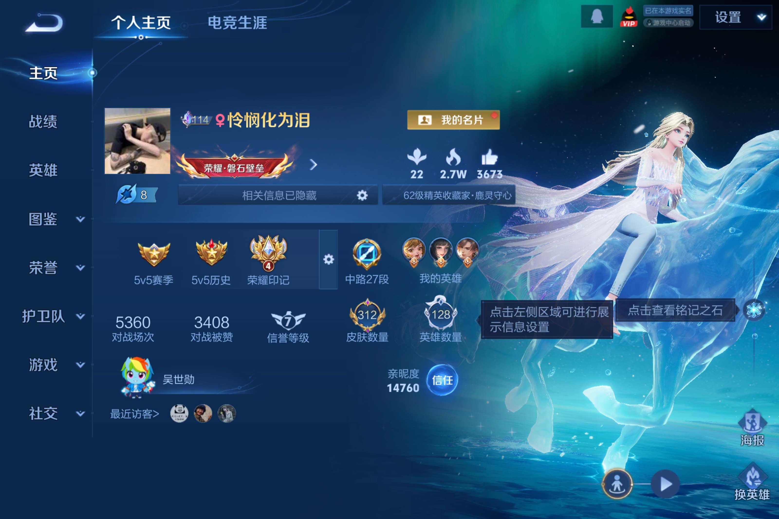 王者荣耀账号安卓QQ安卓QQ 可二次/v8质量女号/非凡王者/瑶妹全皮/西施全皮/大乔差一张/安琪拉,大耳狗之梦 瑶,器